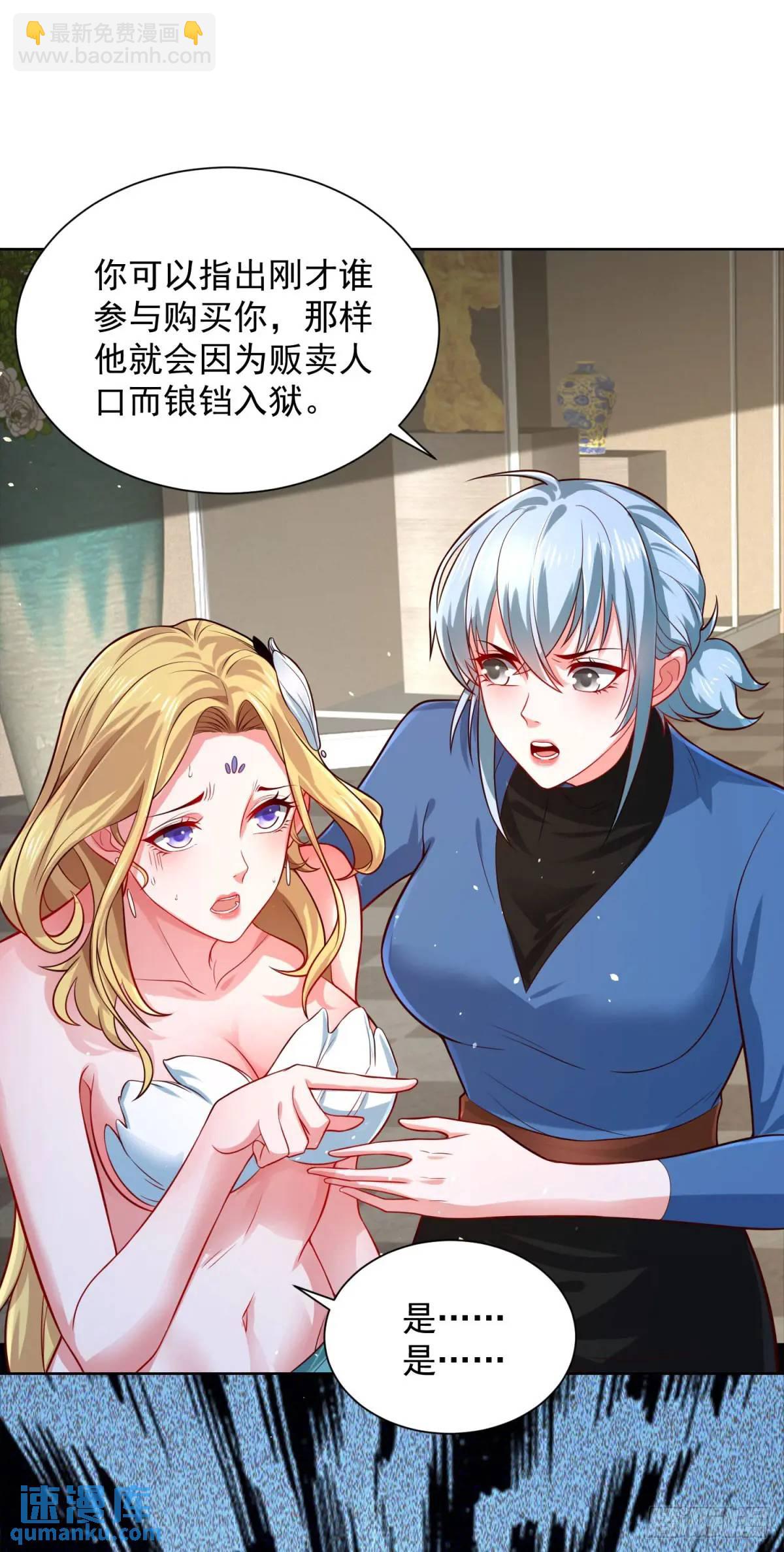 第66话 我不做大少已经很久了-第68话