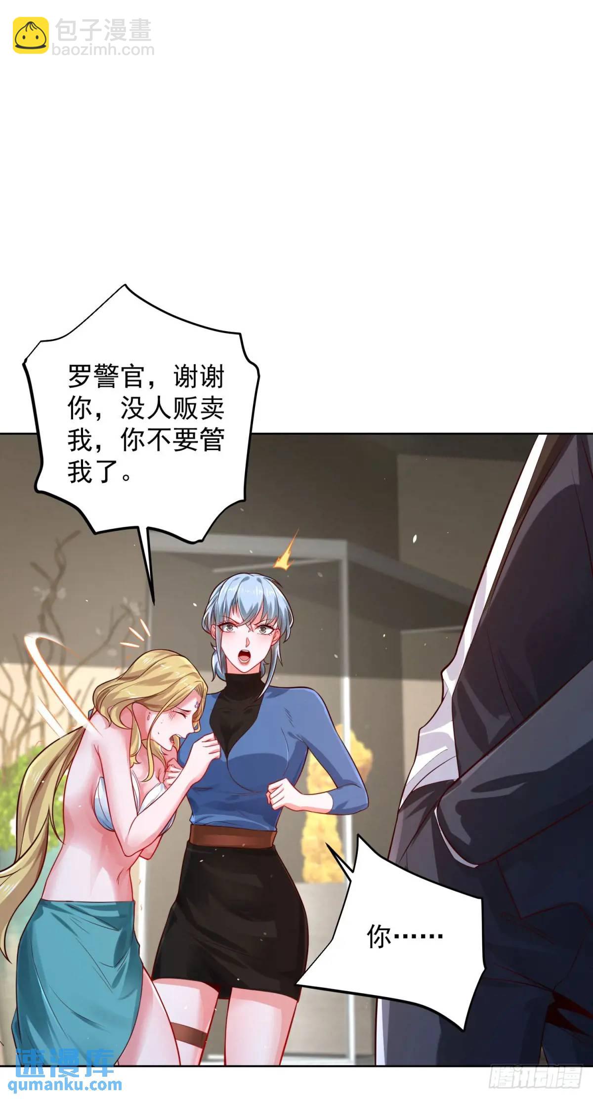 第66话 我不做大少已经很久了-第68话