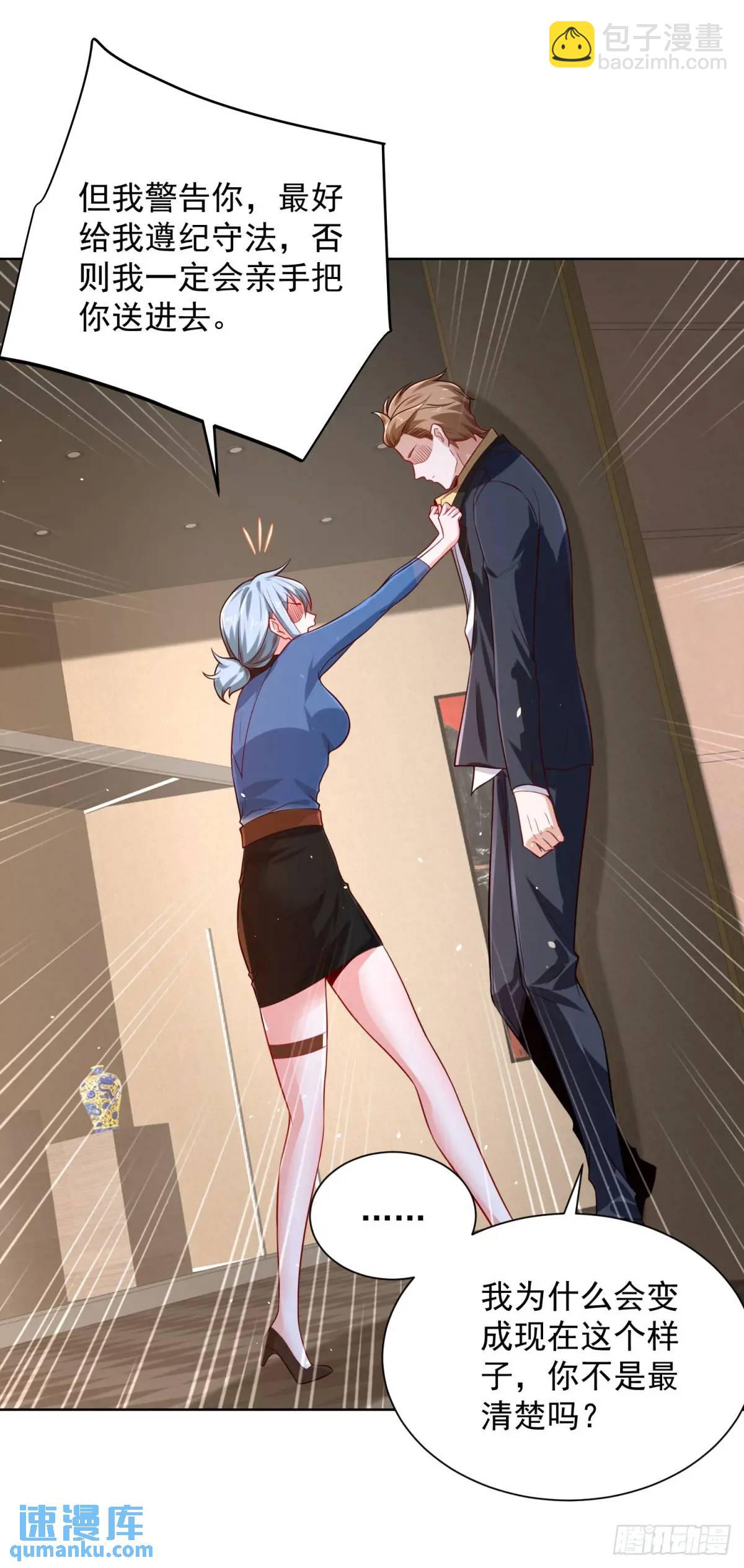 第66话 我不做大少已经很久了-第68话