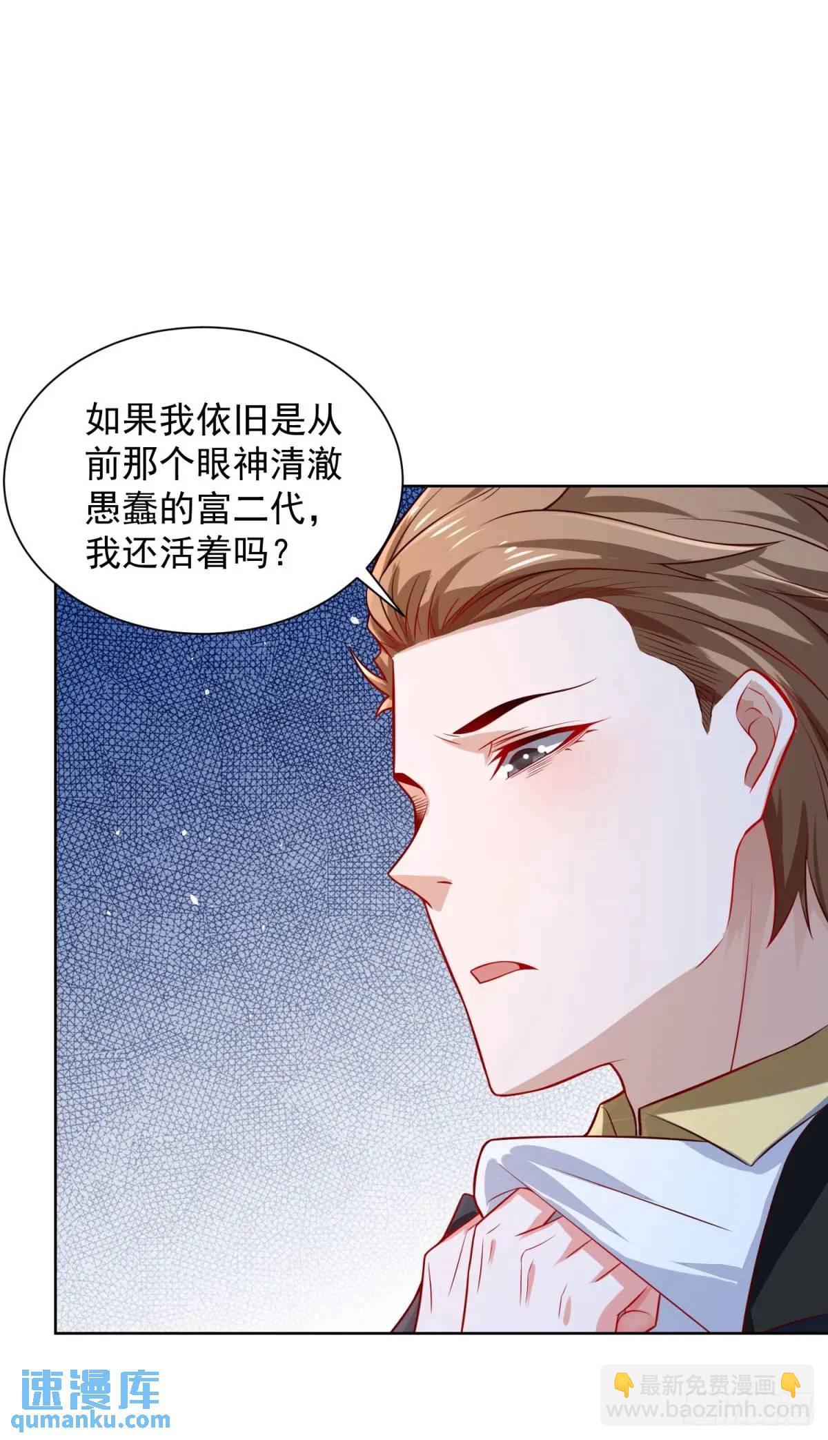 第66话 我不做大少已经很久了-第68话