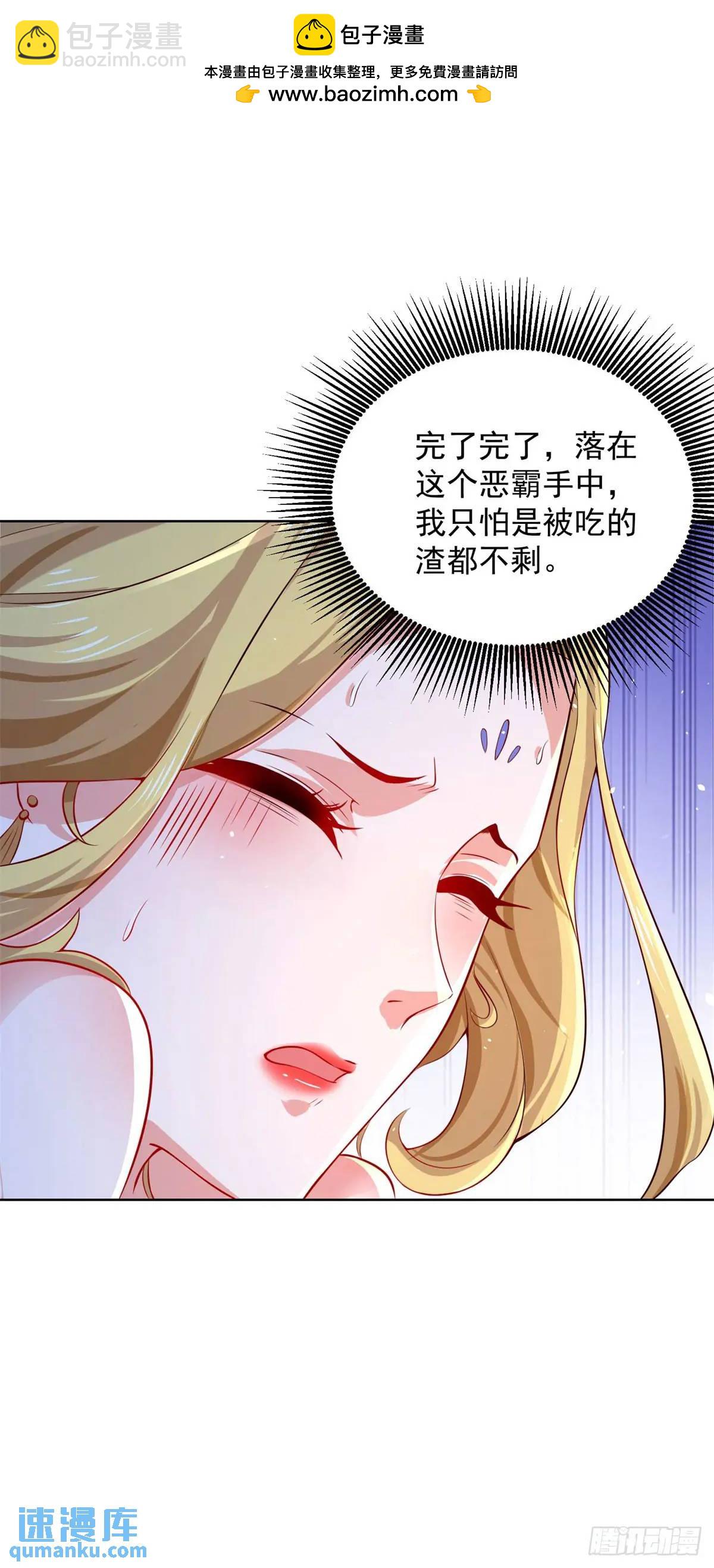 我！財閥家大少爺 - 第66話 我不做大少已經很久了 - 2