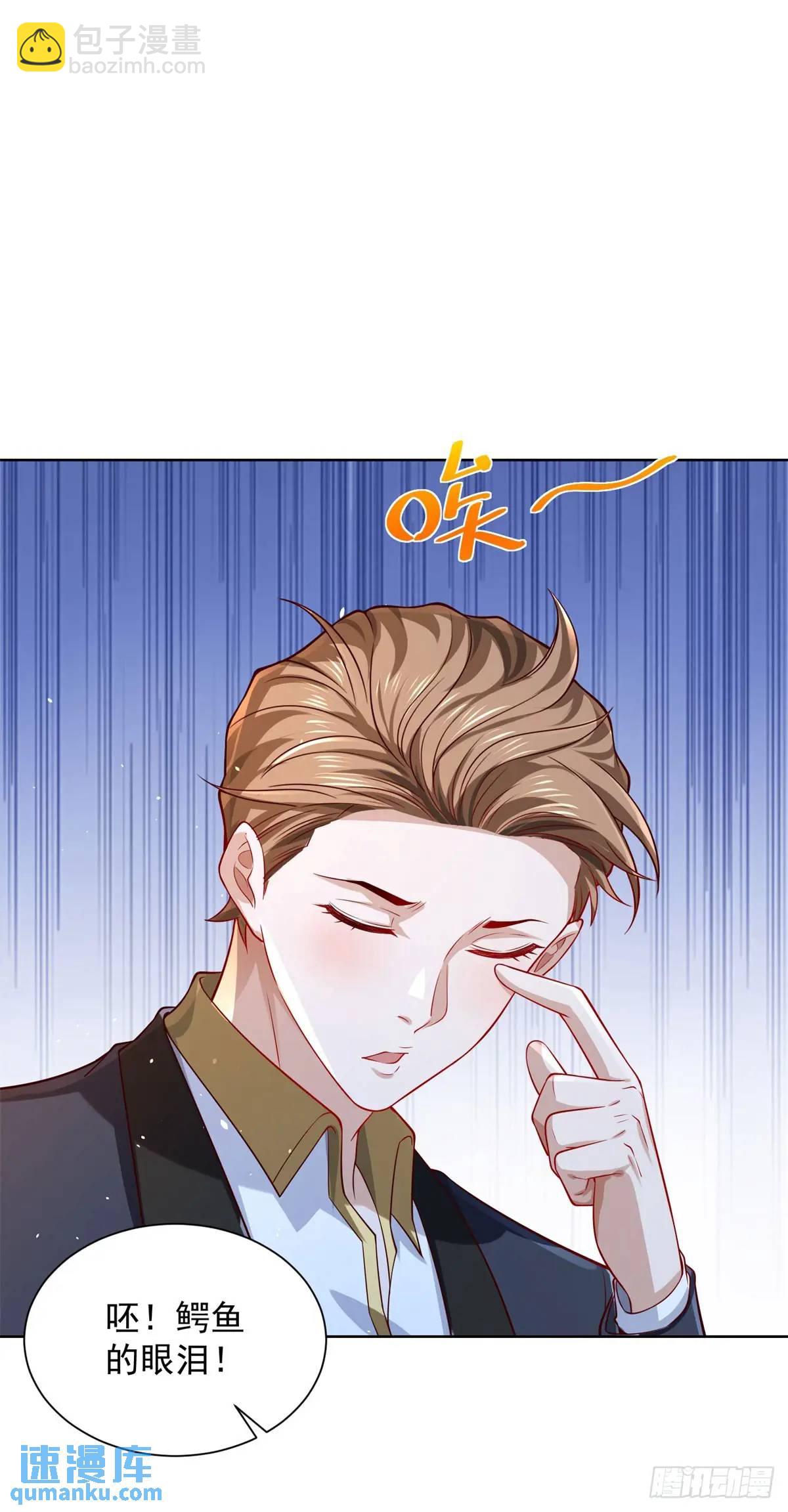 第66话 我不做大少已经很久了-第68话