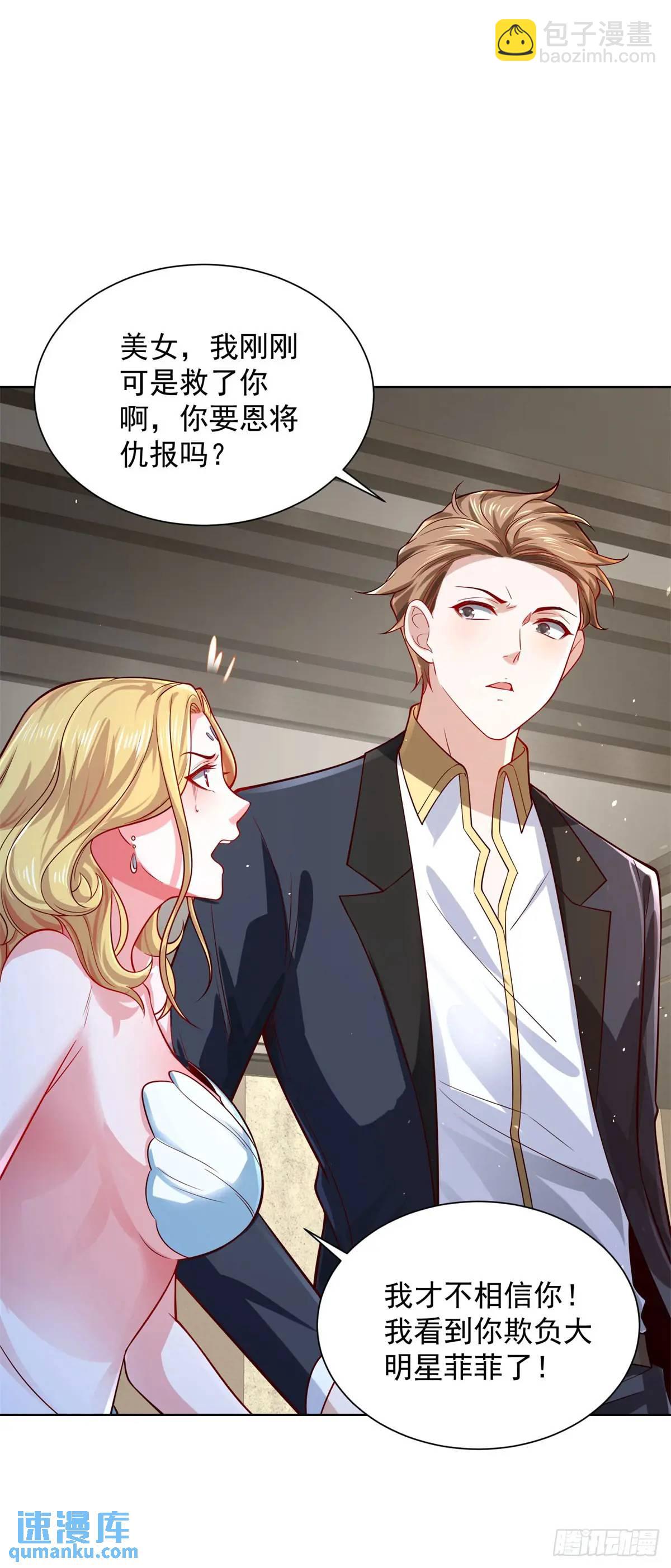 第66话 我不做大少已经很久了-第68话