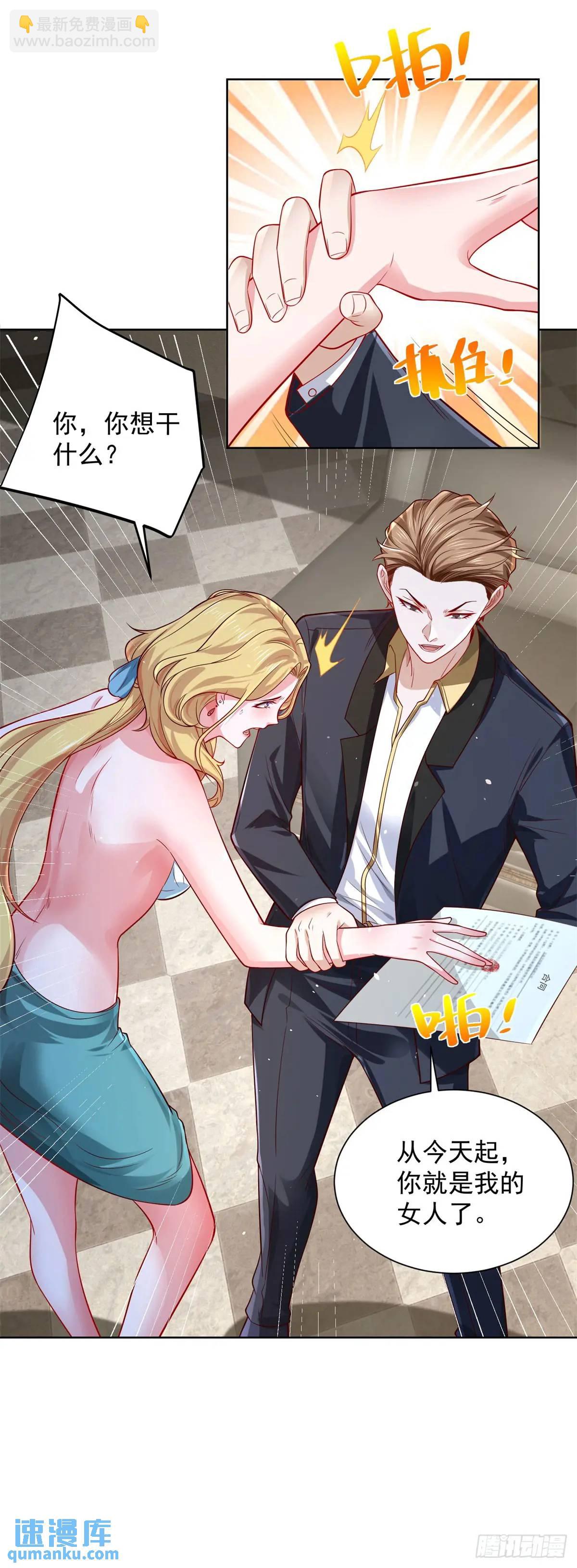 第66话 我不做大少已经很久了-第68话