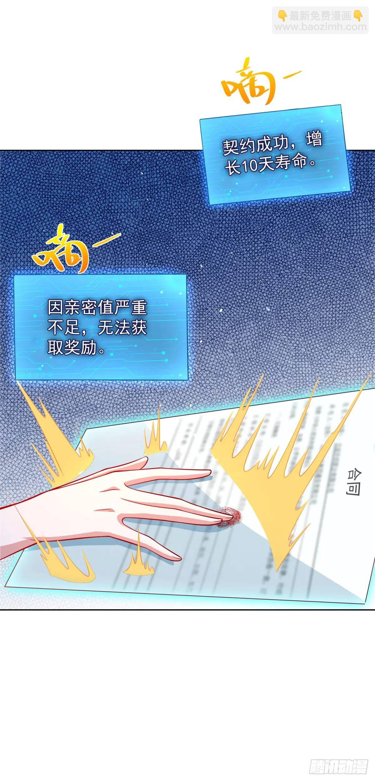 第66话 我不做大少已经很久了-第68话