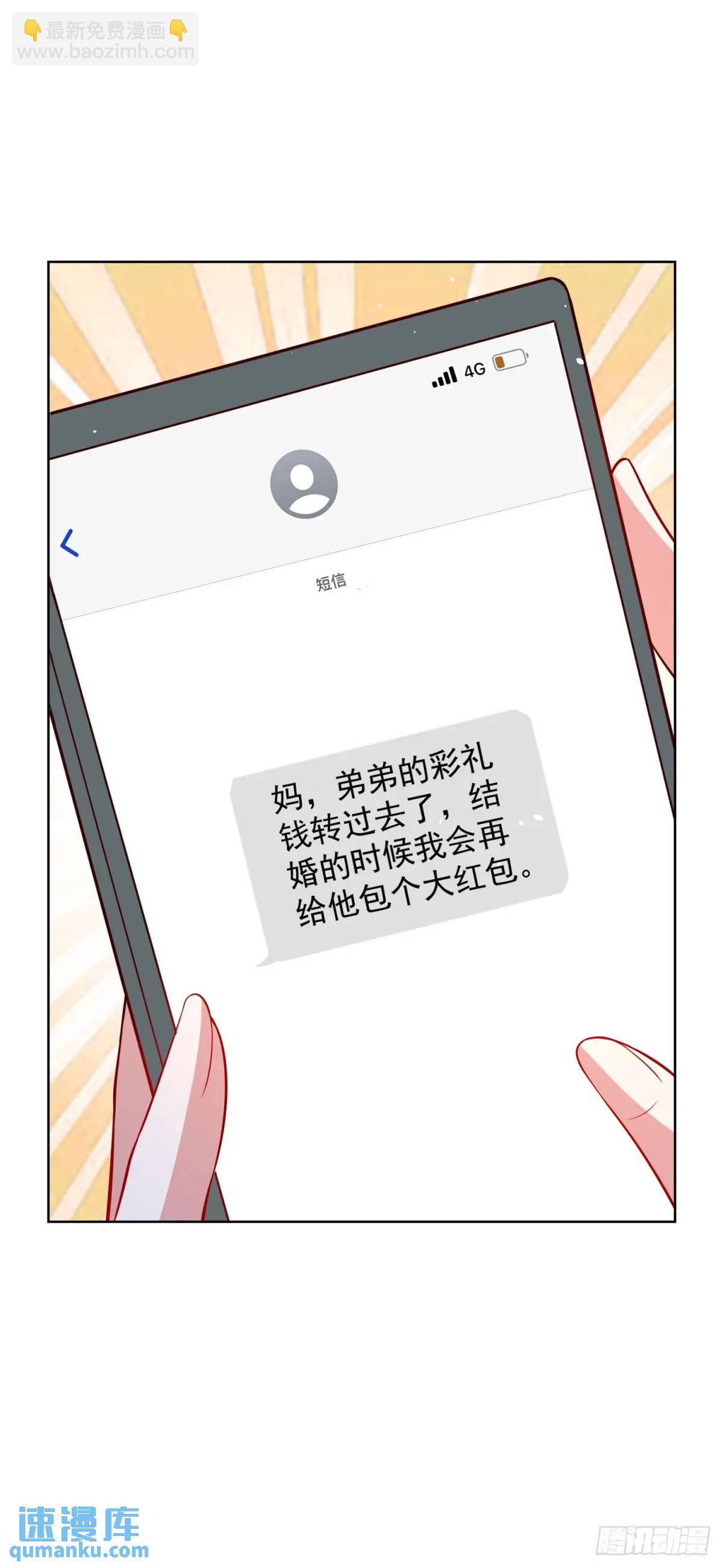 第66话 我不做大少已经很久了-第68话