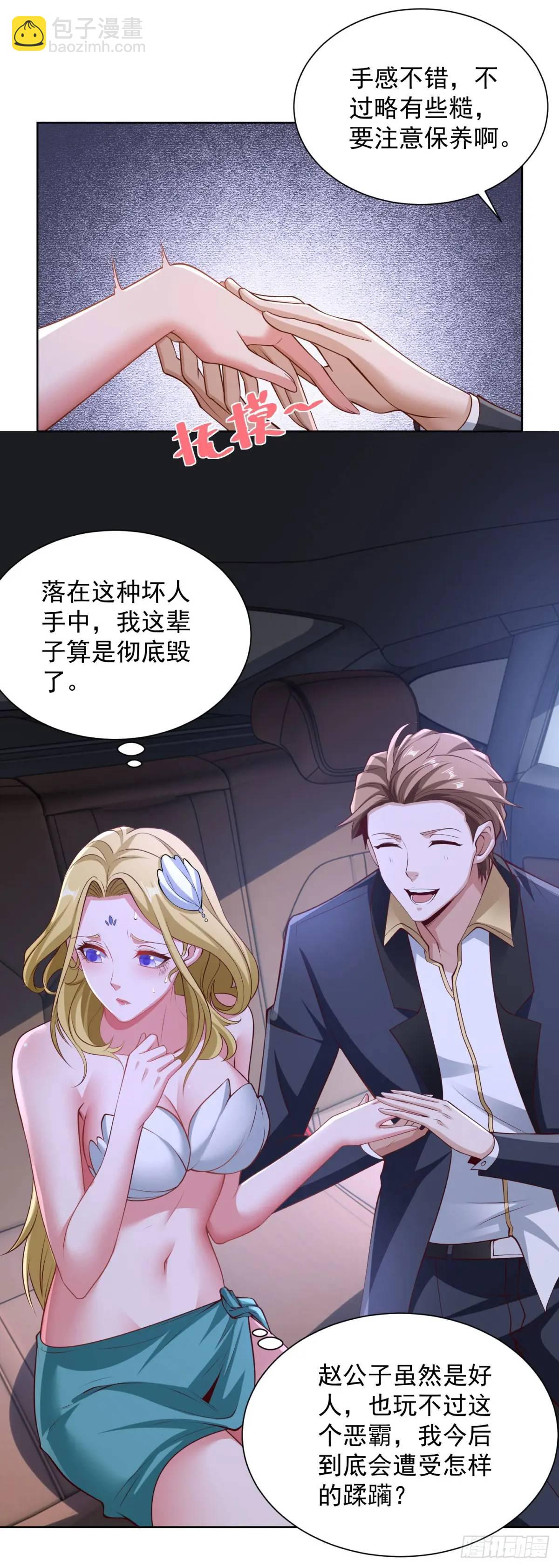 第66话 我不做大少已经很久了-第68话