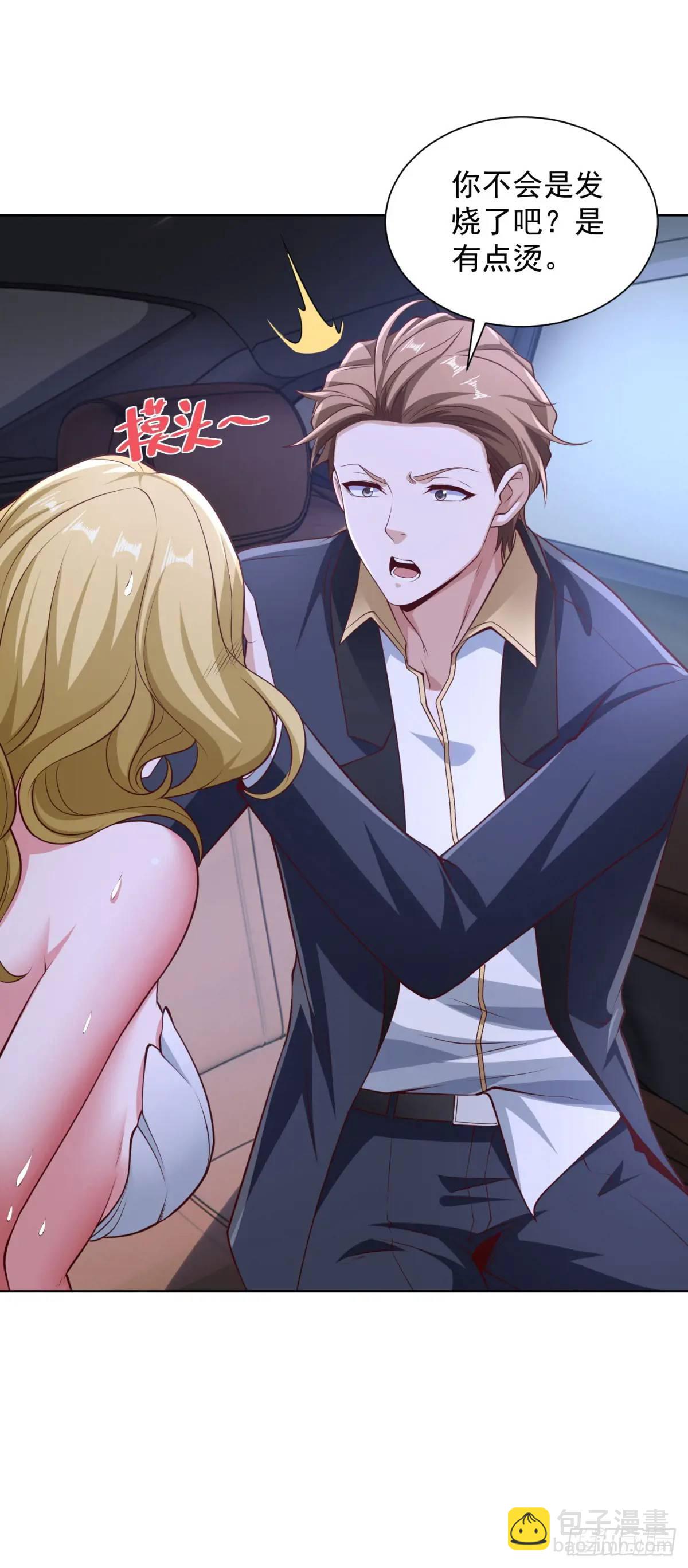 第66话 我不做大少已经很久了-第68话