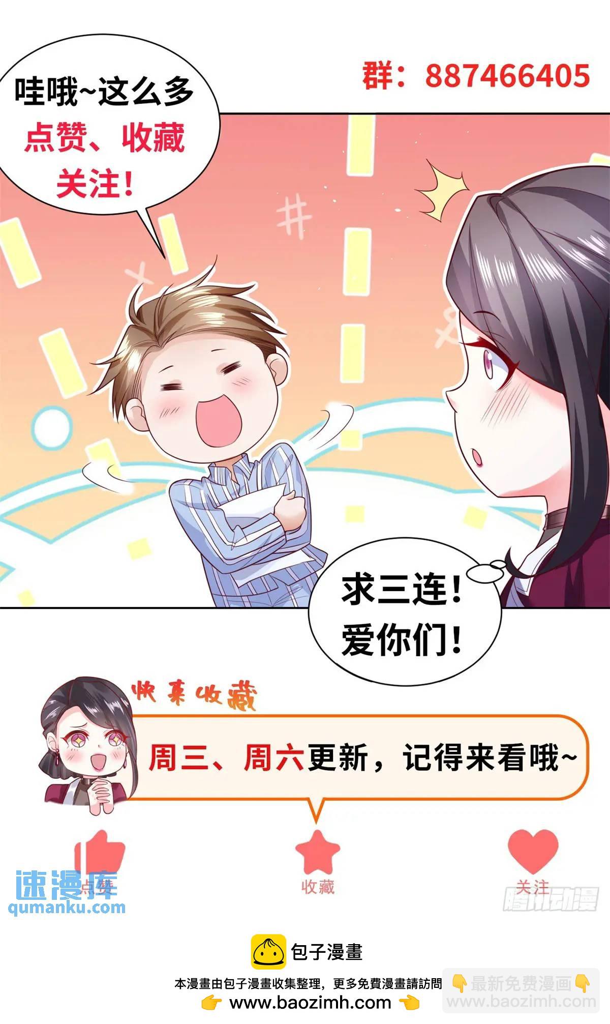 第66话 我不做大少已经很久了-第68话