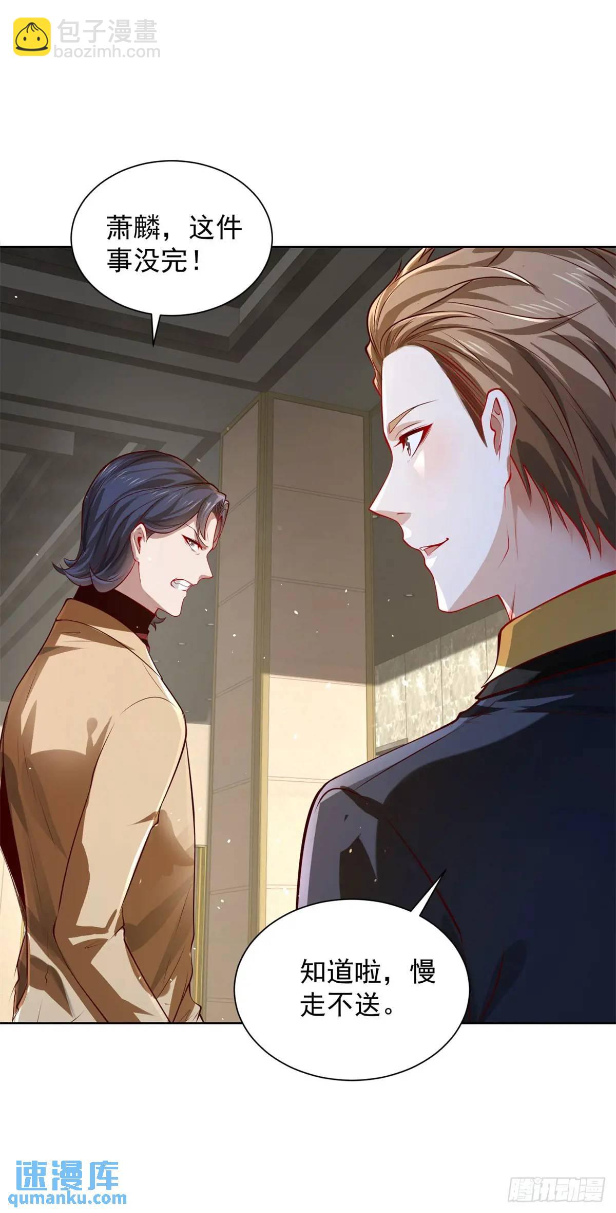 第66话 我不做大少已经很久了-第68话