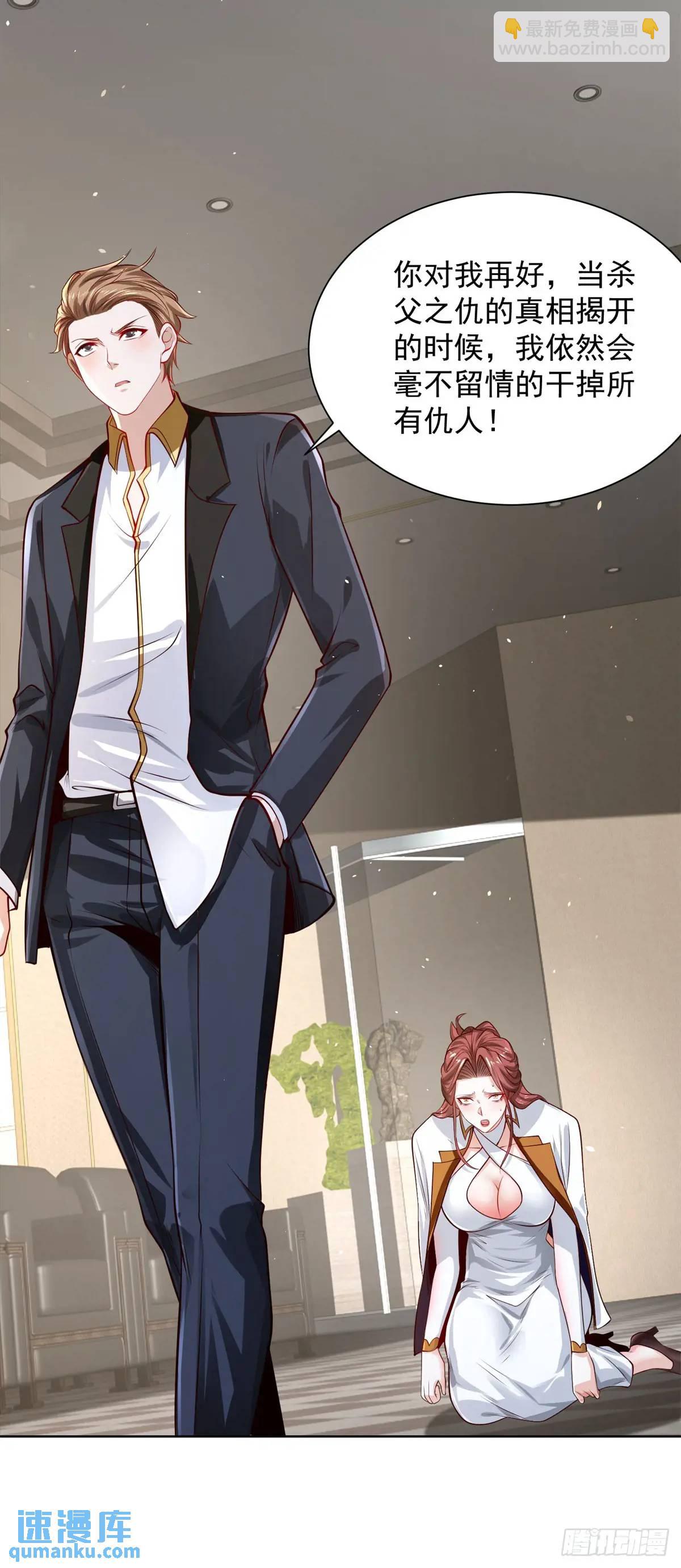 第66话 我不做大少已经很久了-第68话