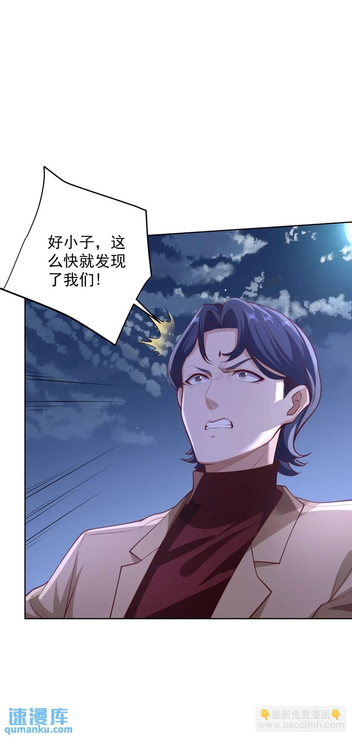 第68话 你才是坏人-第70话