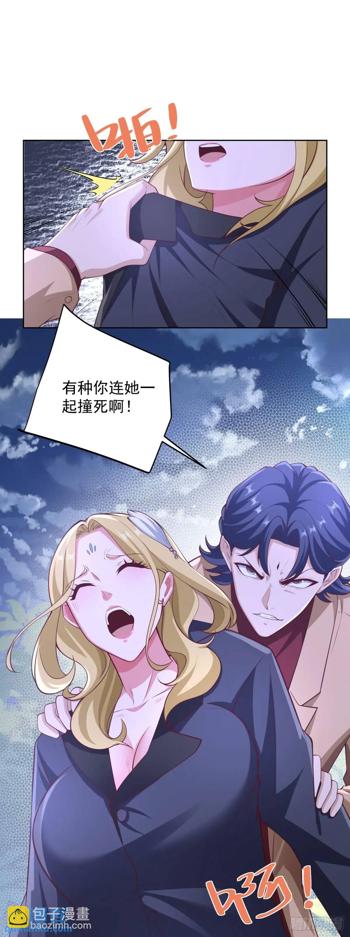 第68话 你才是坏人-第70话