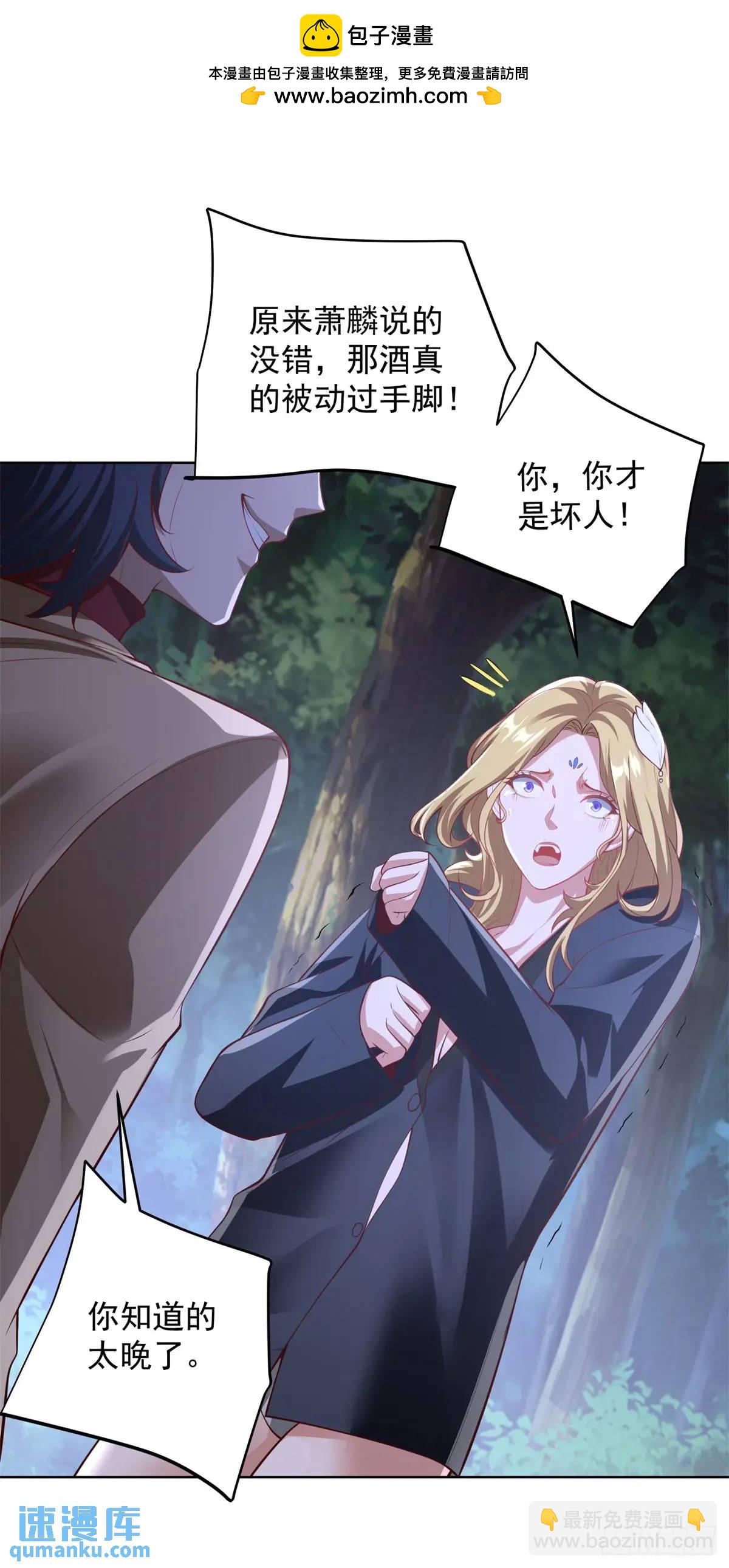 第68话 你才是坏人-第70话