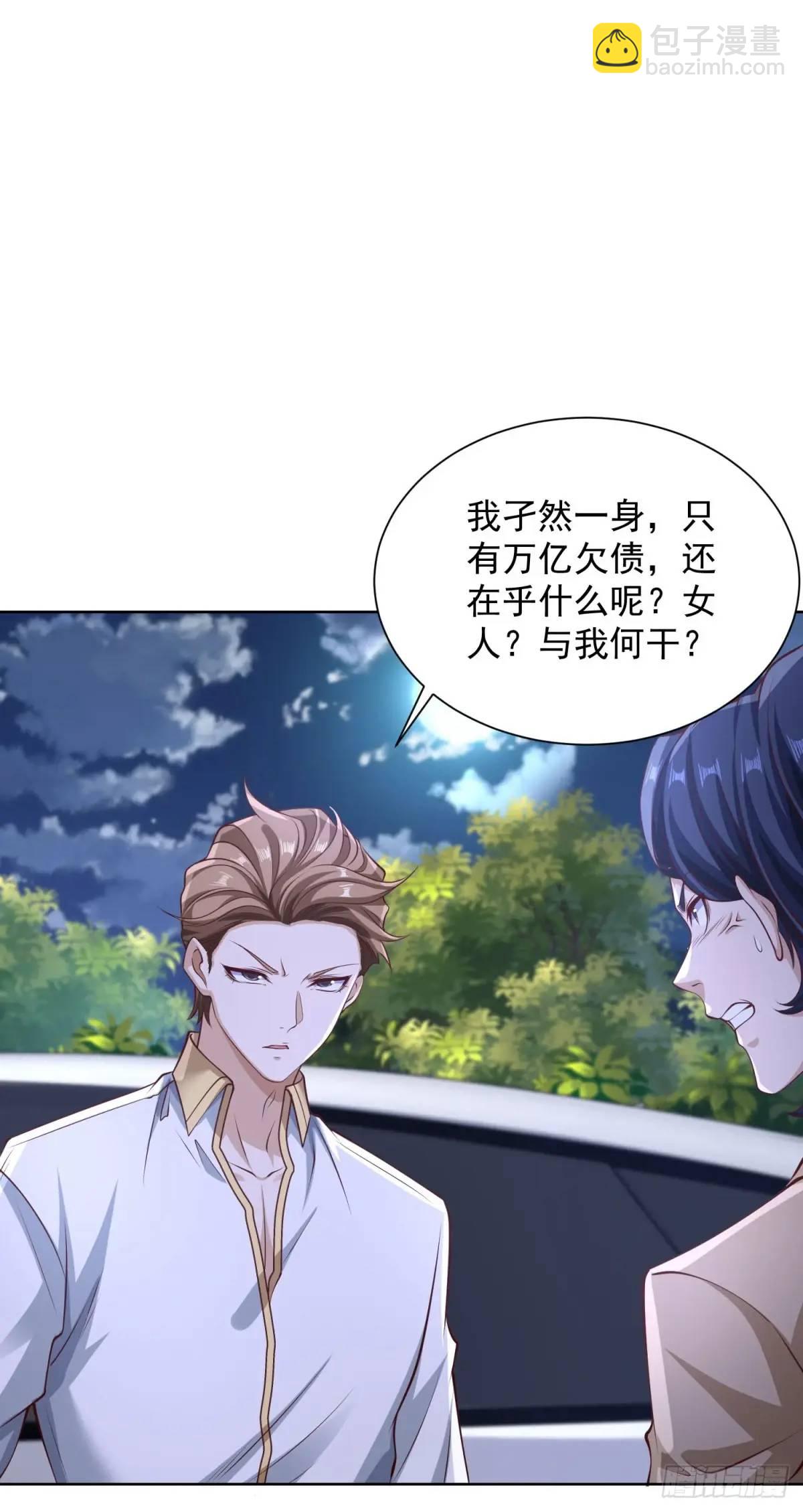 第68话 你才是坏人-第70话