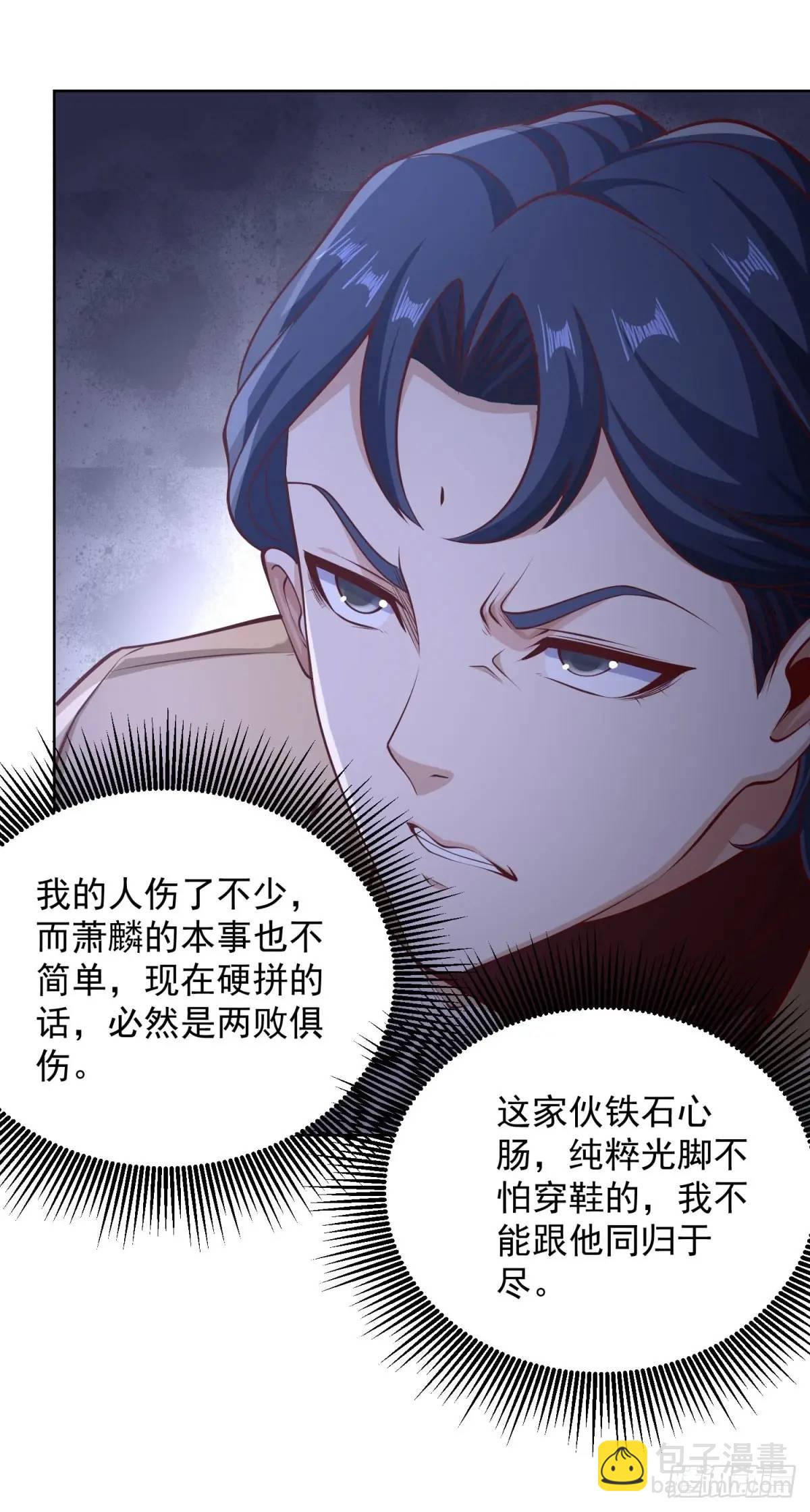 第68话 你才是坏人-第70话