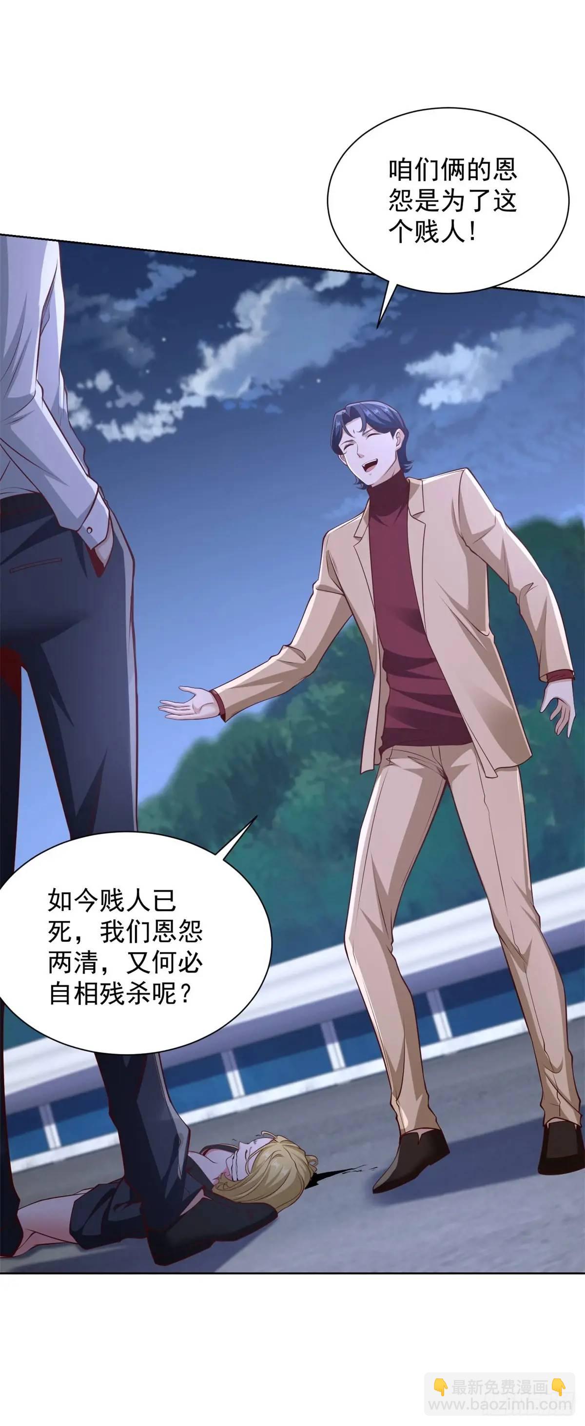 第68话 你才是坏人-第70话