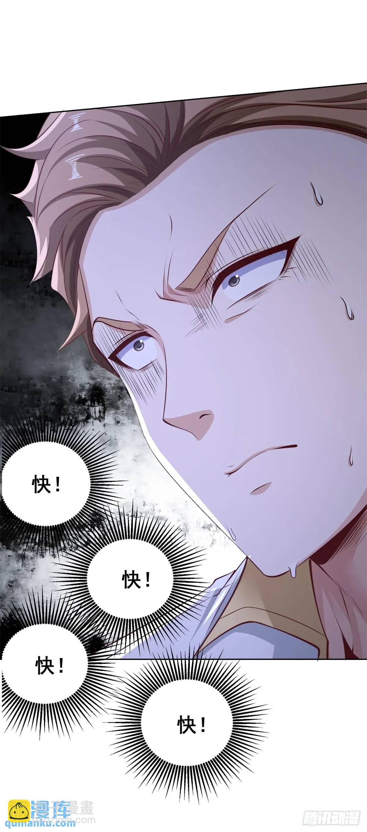 第68话 你才是坏人-第70话