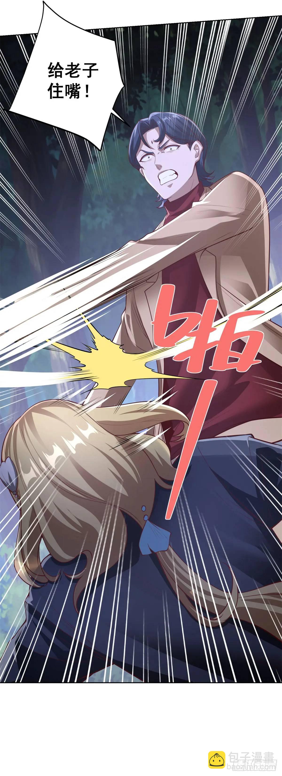 第68话 你才是坏人-第70话