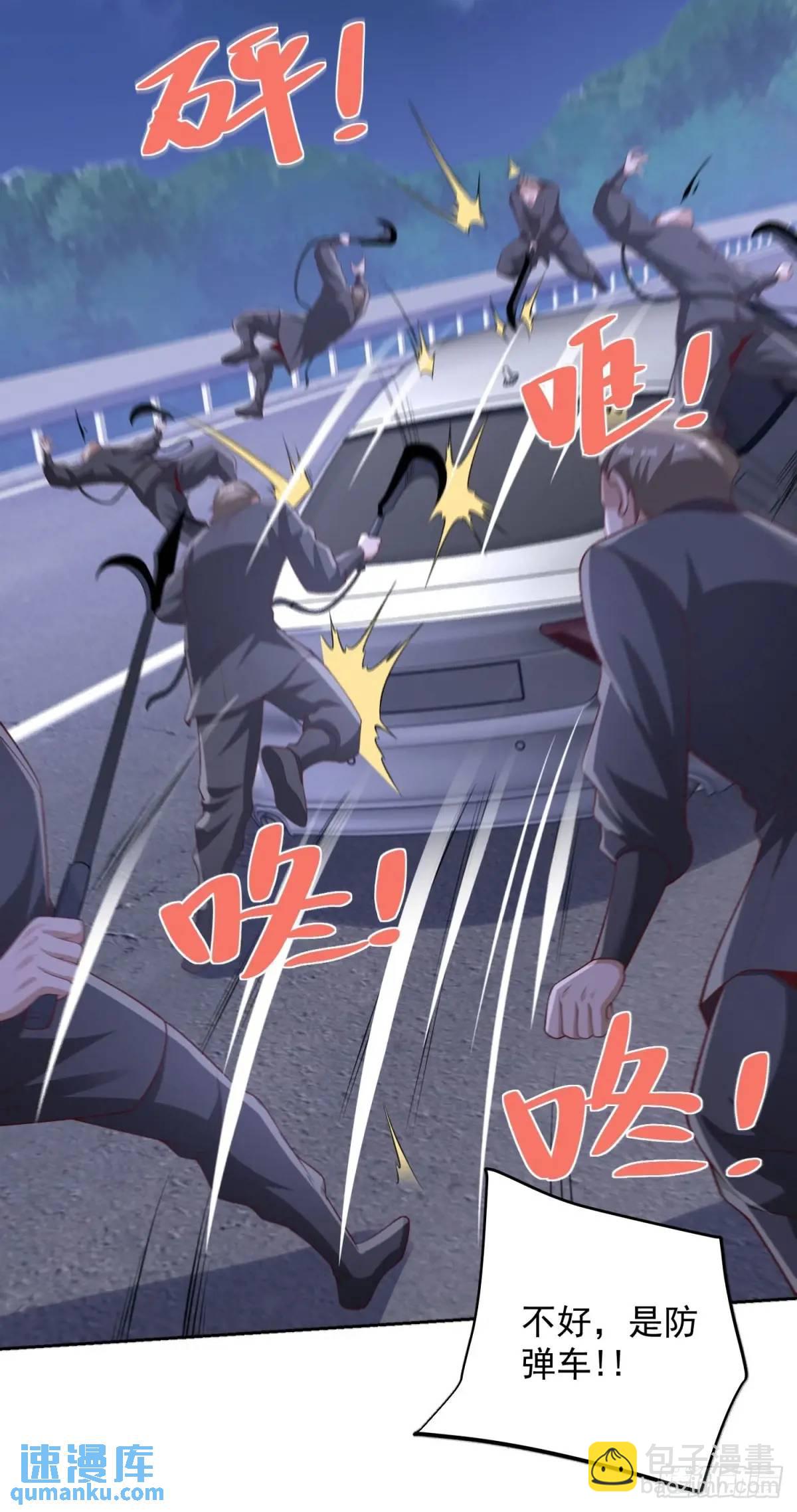 第68话 你才是坏人-第70话