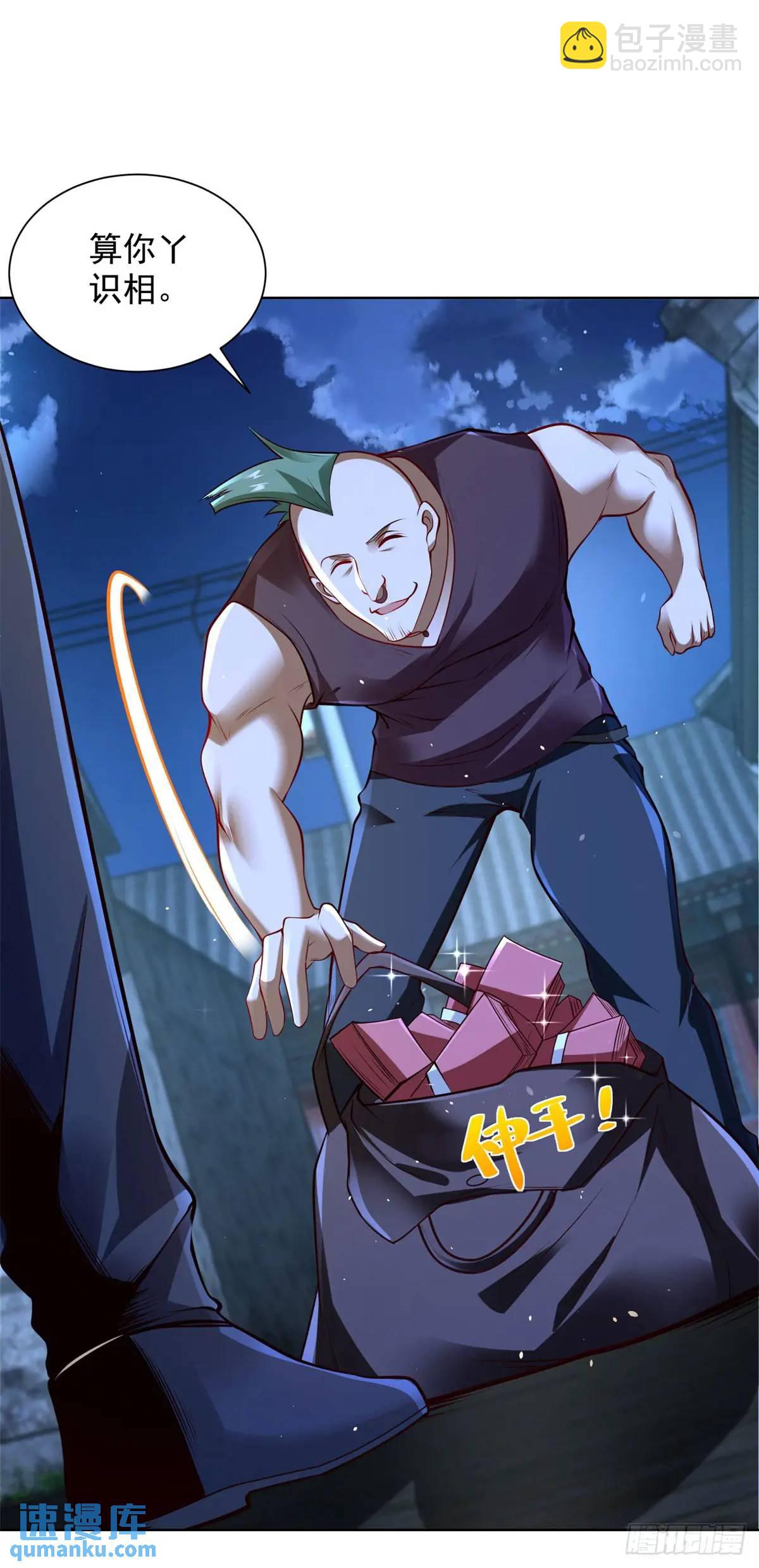 第70话 教他重新做人-第72话