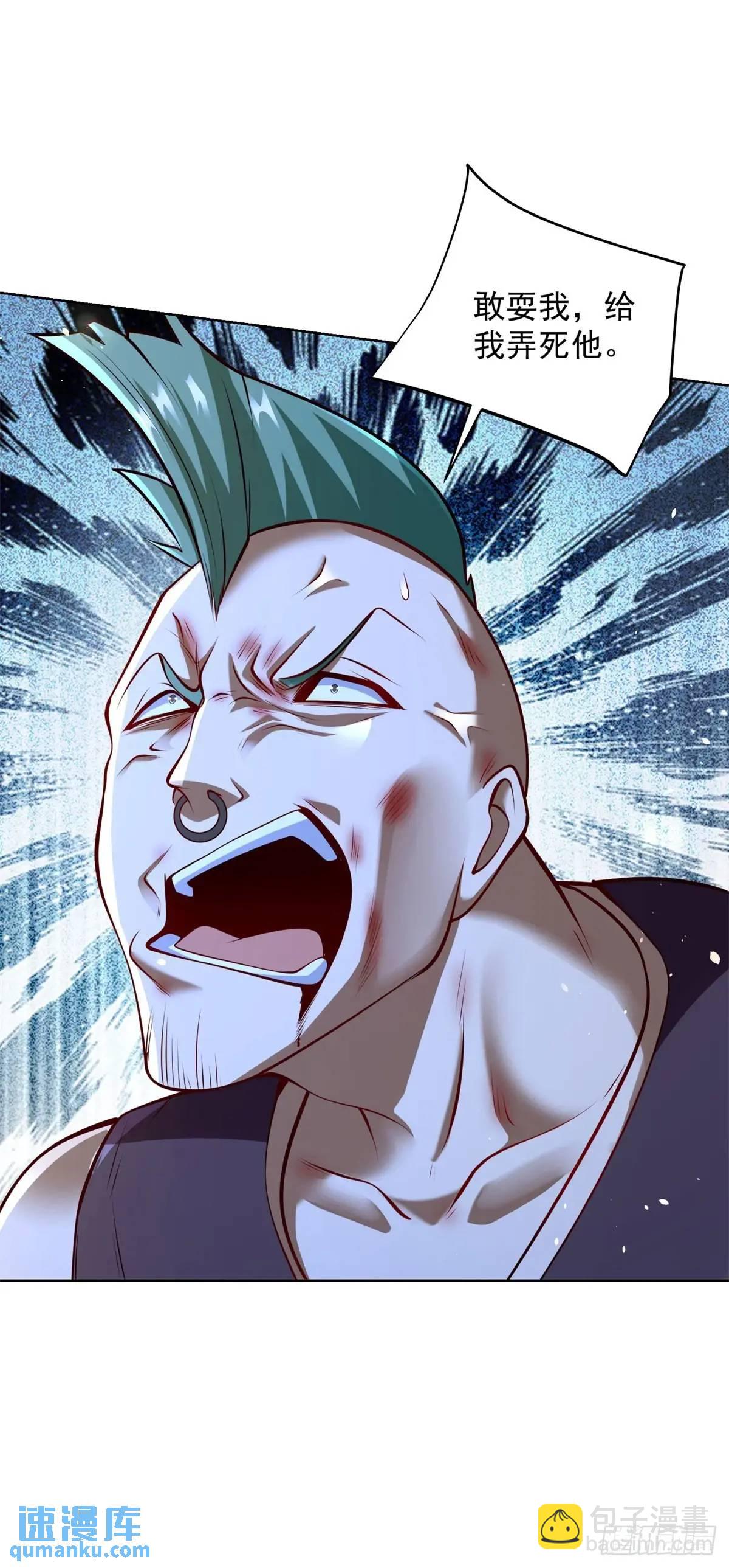 第70话 教他重新做人-第72话