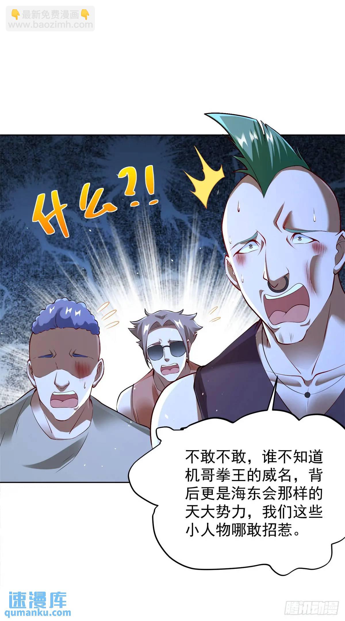 第70话 教他重新做人-第72话