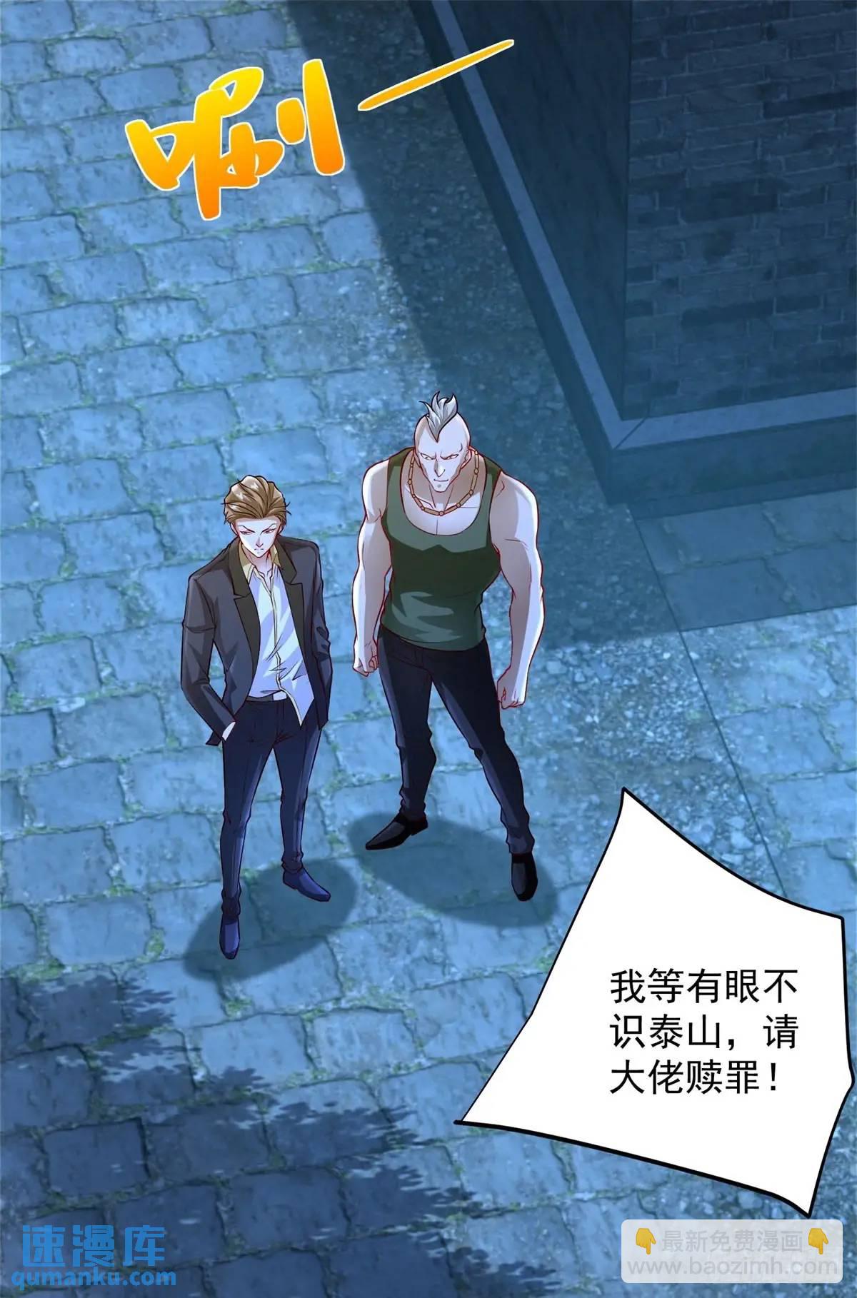 第70话 教他重新做人-第72话