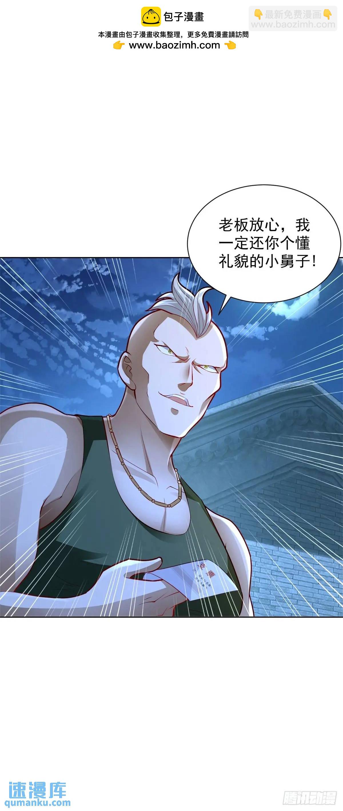 第70话 教他重新做人-第72话