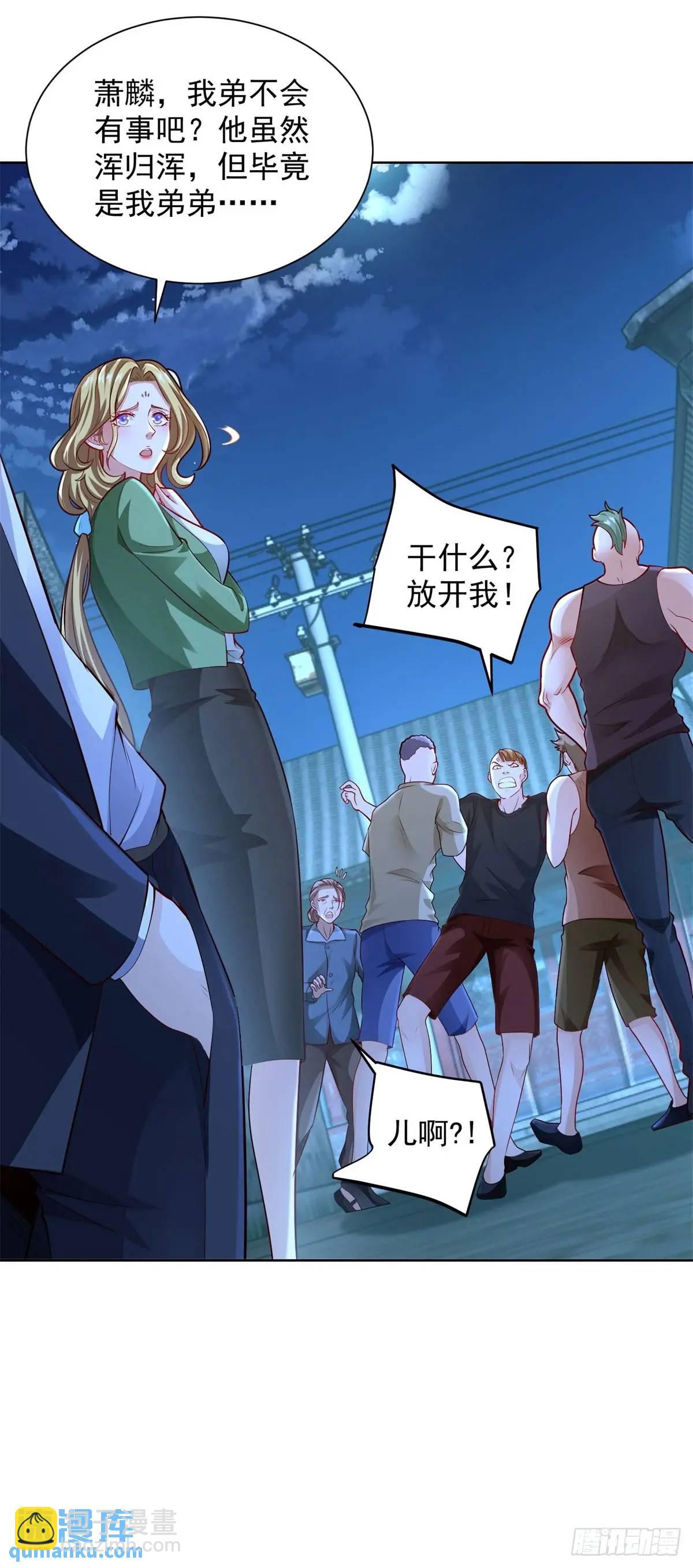 第70话 教他重新做人-第72话