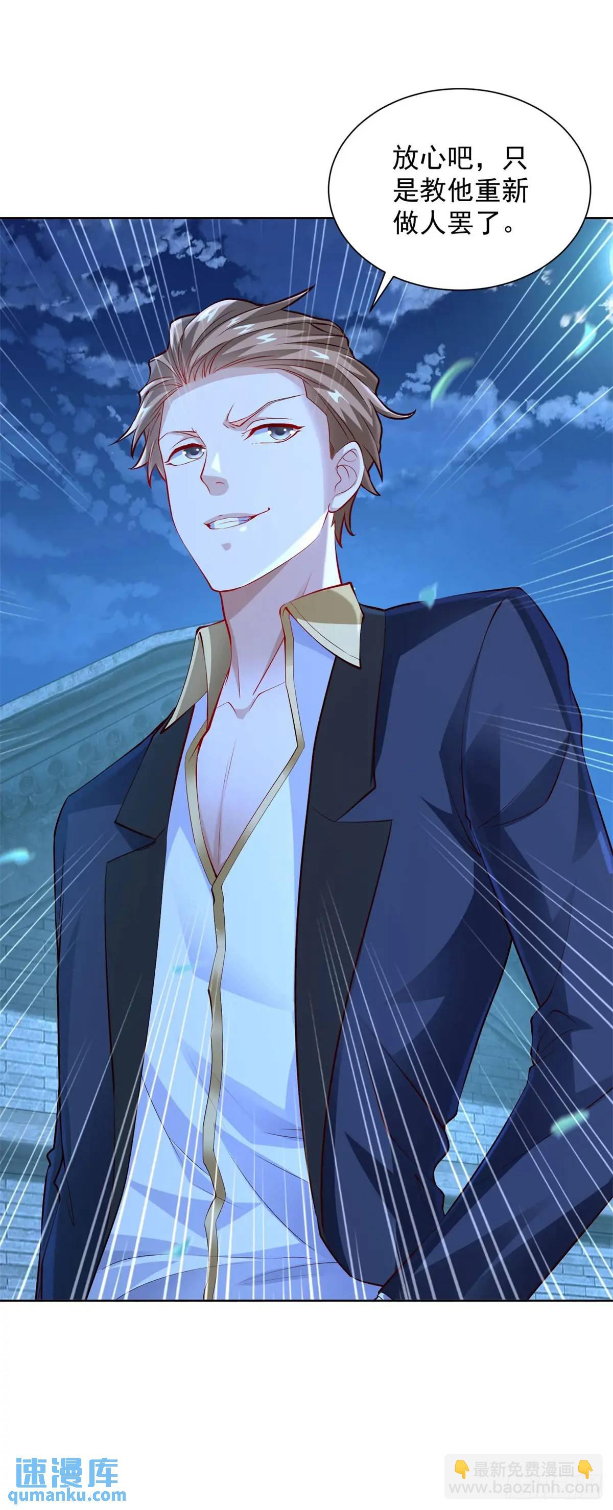 第70话 教他重新做人-第72话