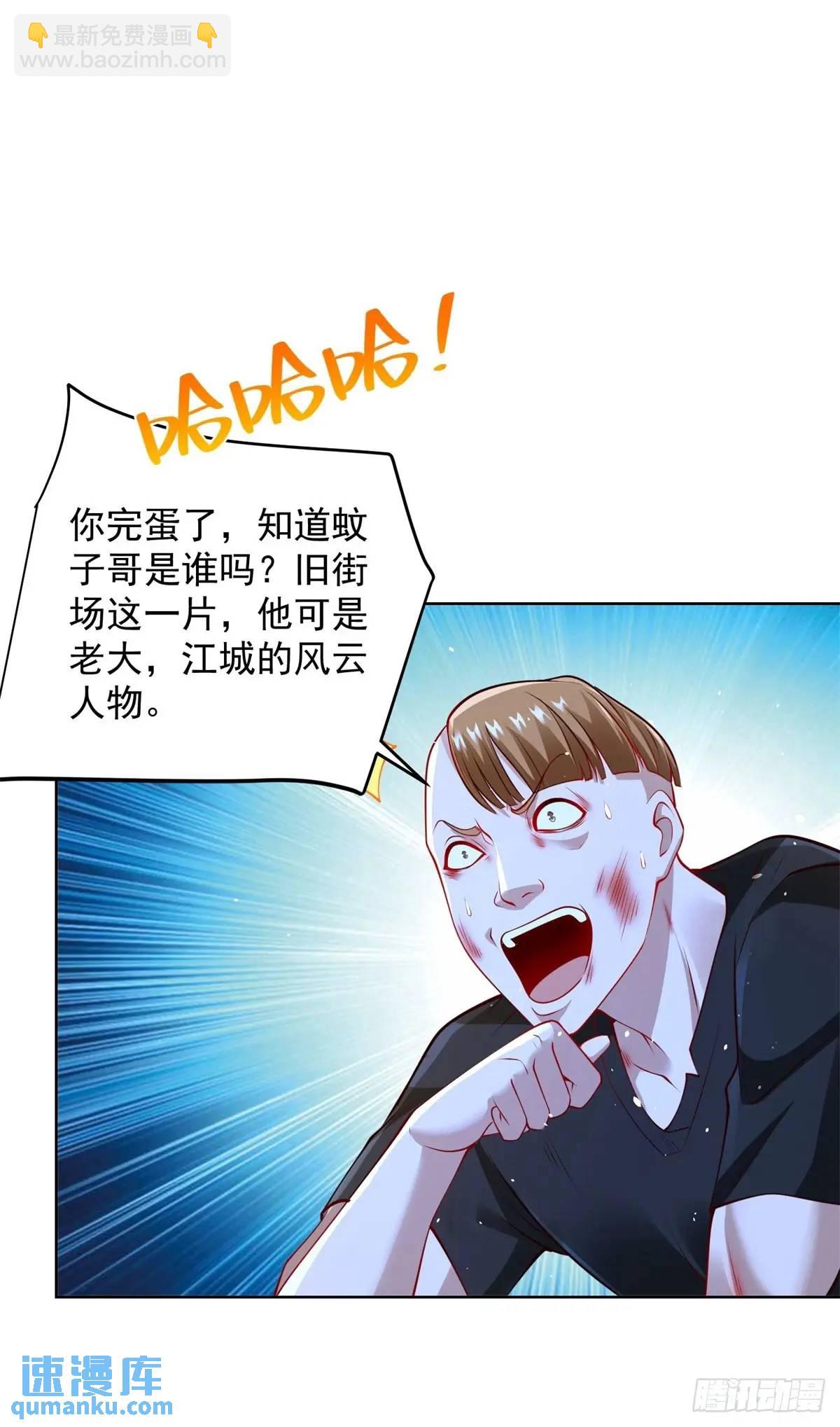 第70话 教他重新做人-第72话