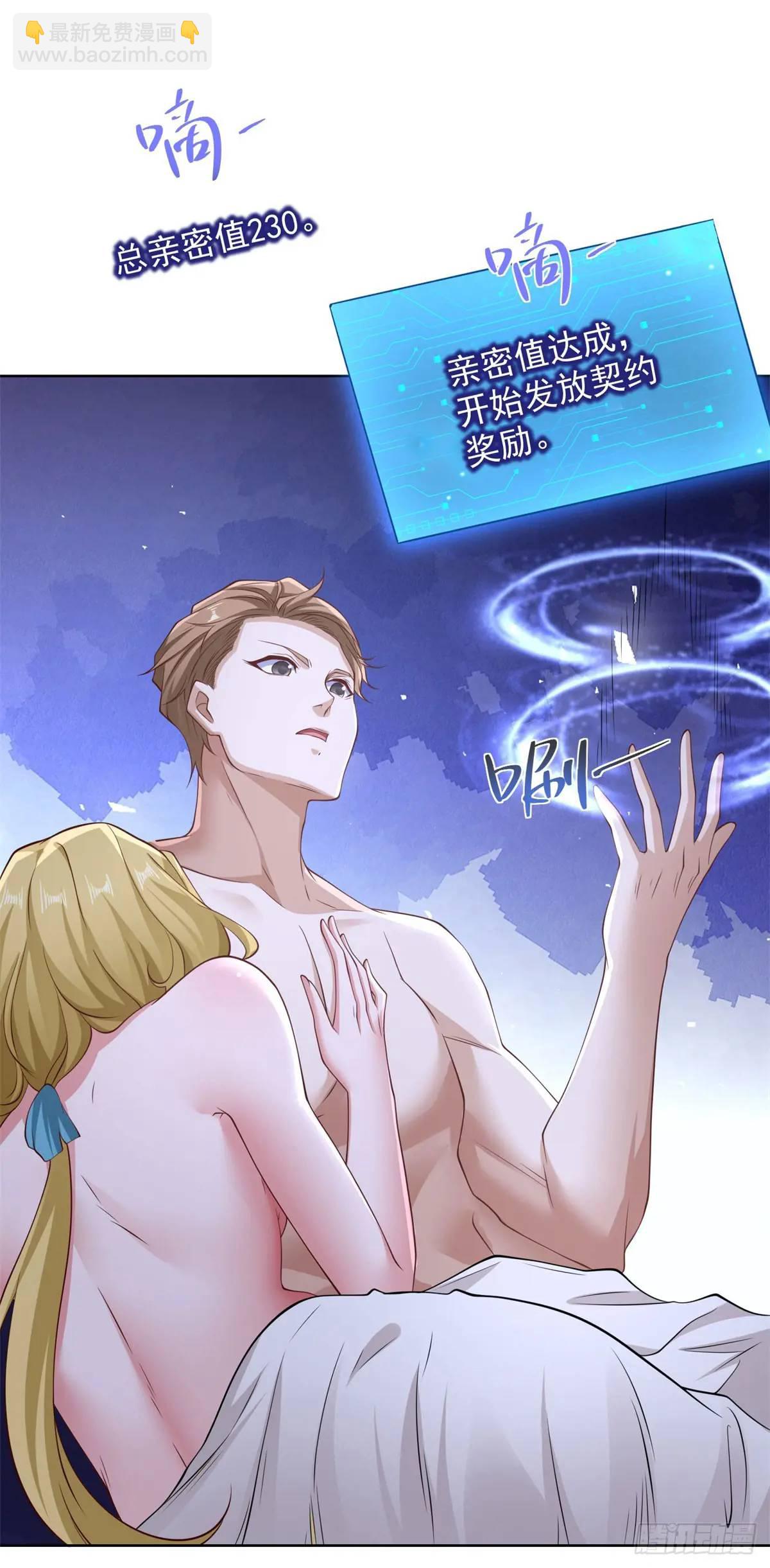 第72话 你好漂亮-第74话