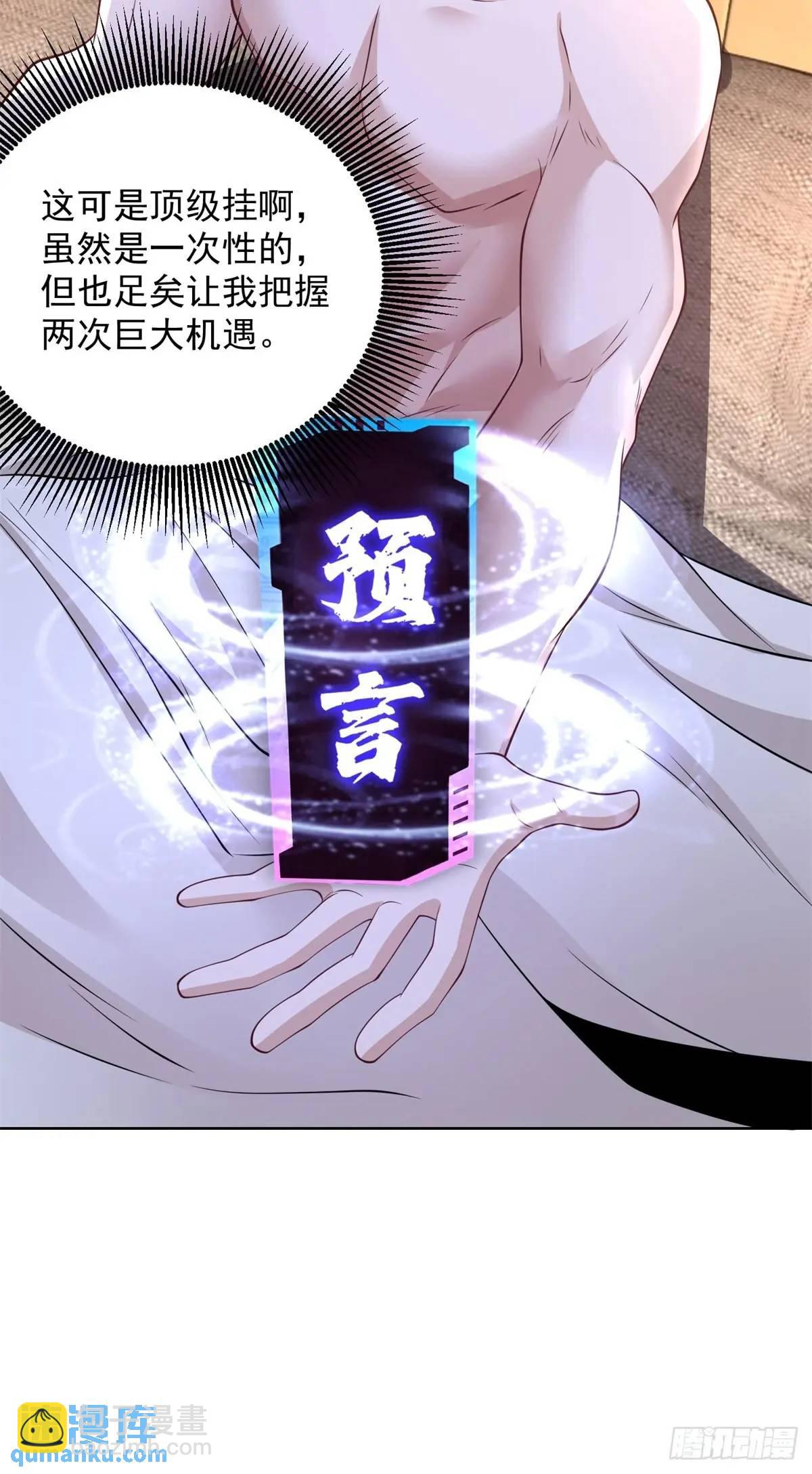 第72话 你好漂亮-第74话