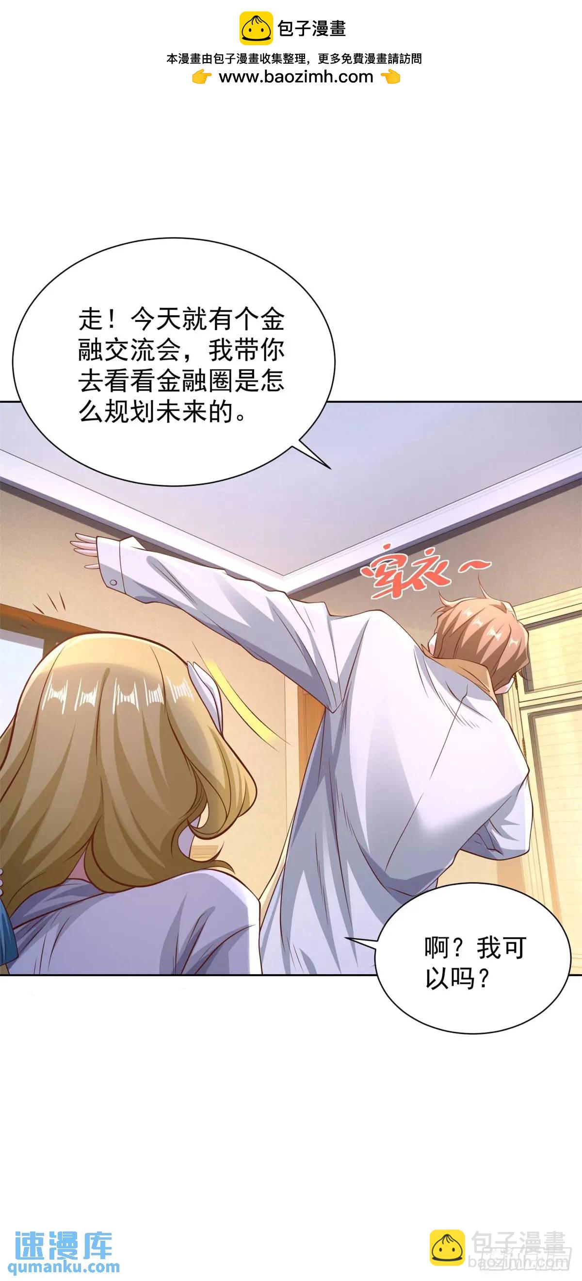 第72话 你好漂亮-第74话