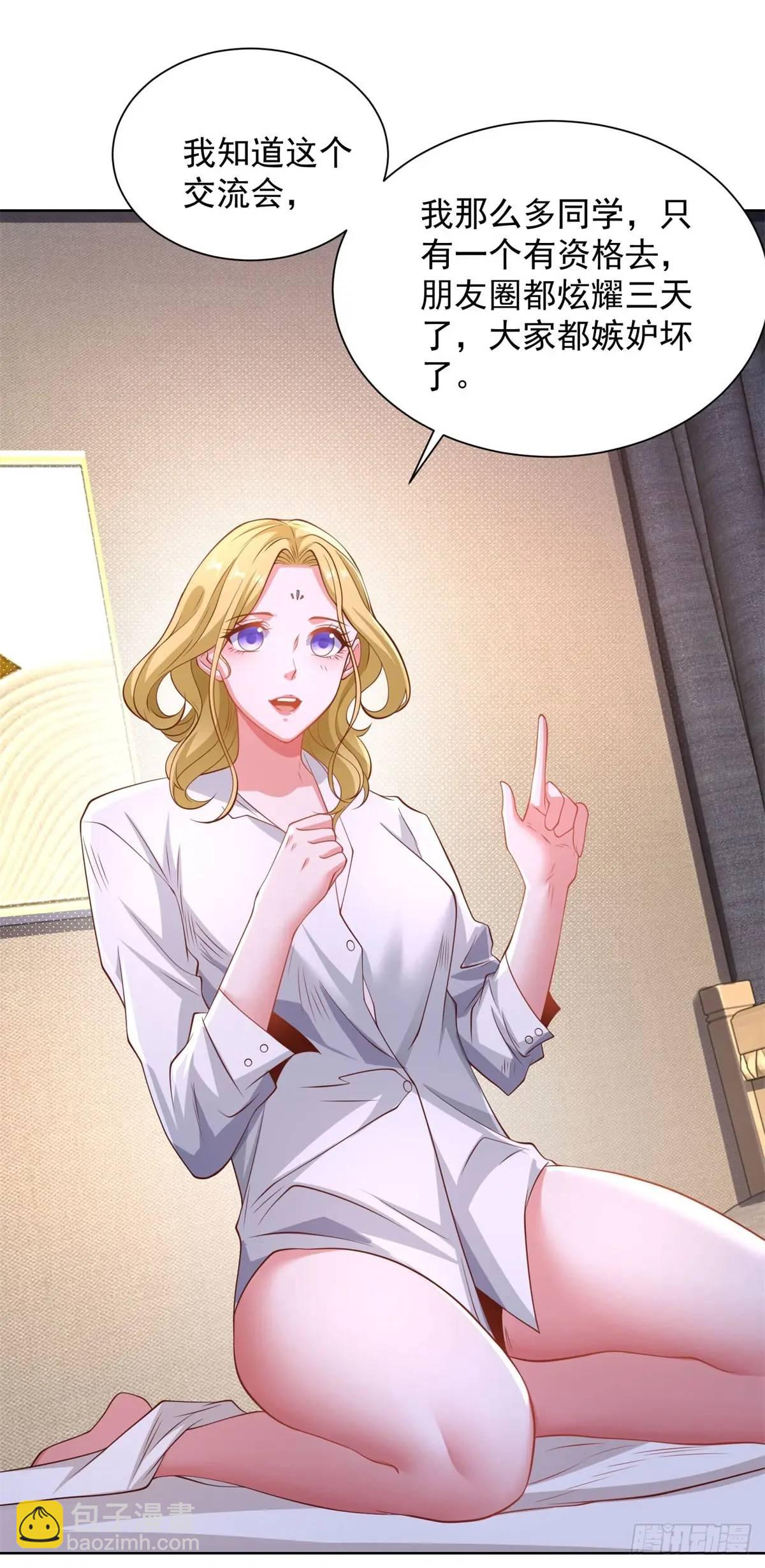 第72话 你好漂亮-第74话