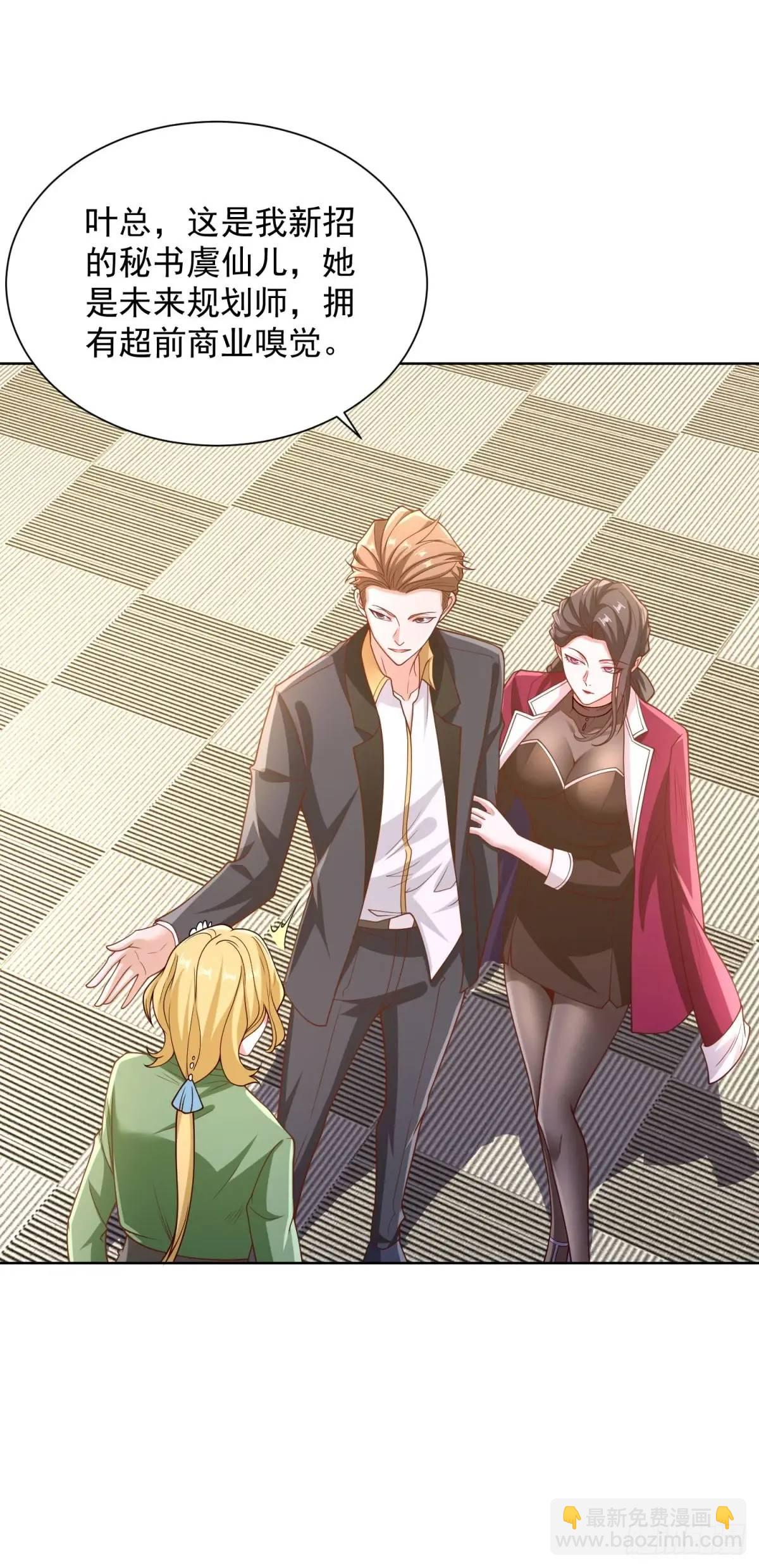 第74话 打工皇后的对决-第76话