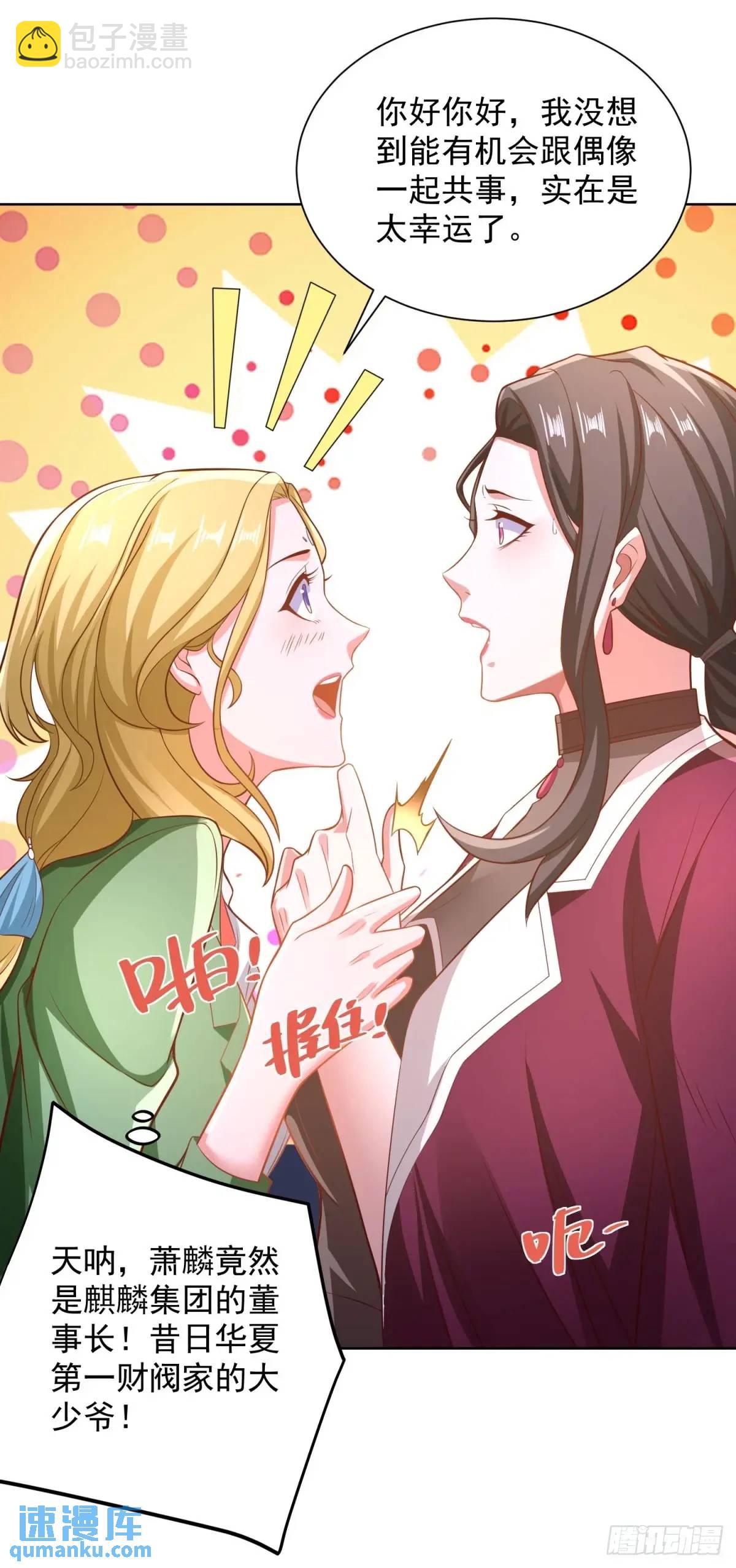 第74话 打工皇后的对决-第76话