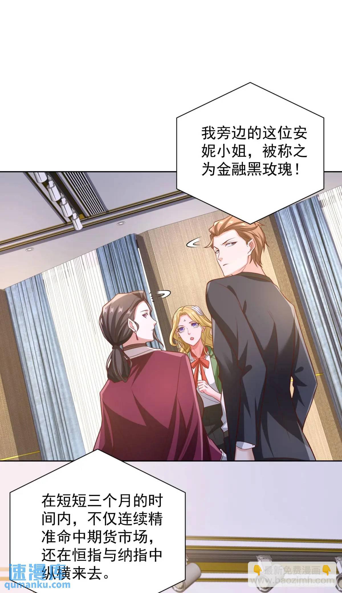 第74话 打工皇后的对决-第76话