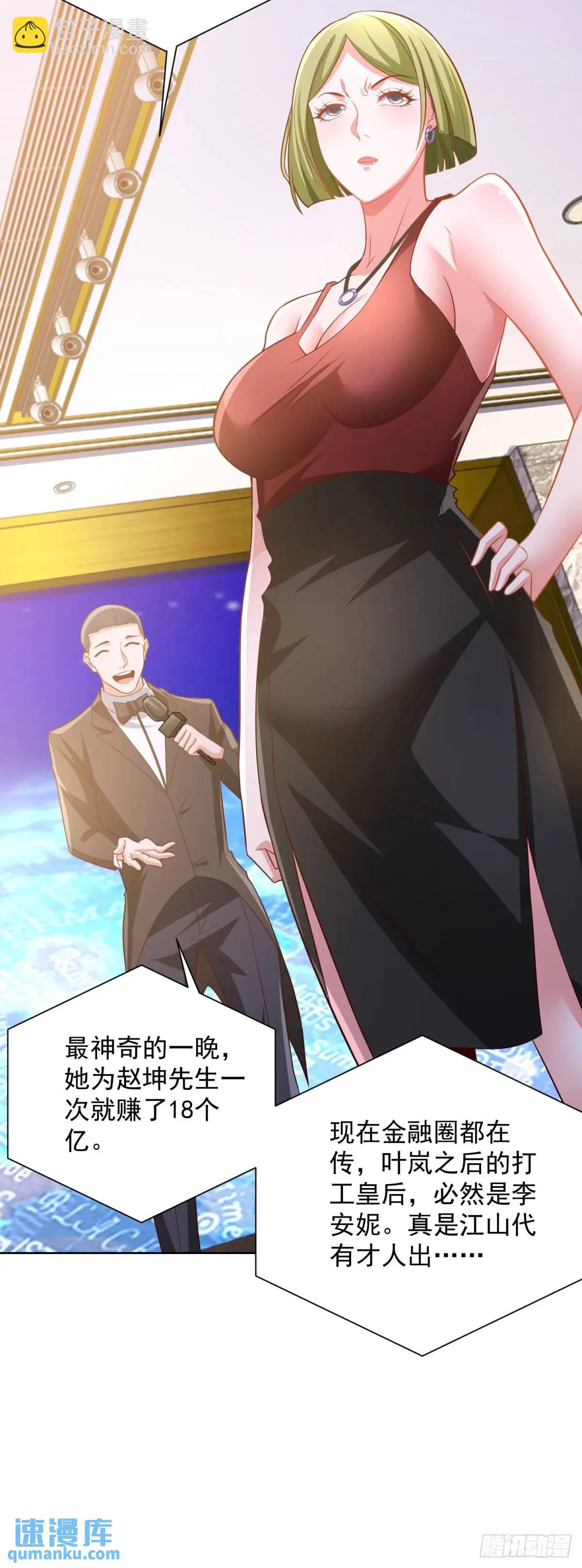 第74话 打工皇后的对决-第76话