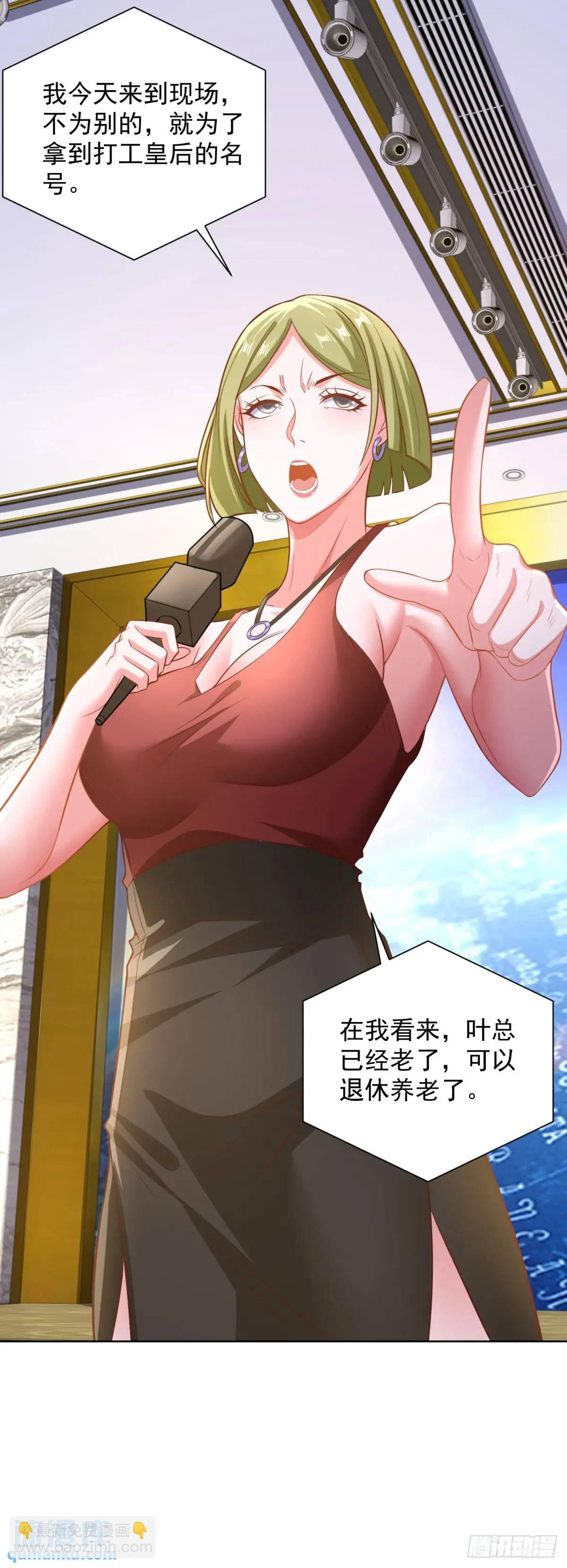 第74话 打工皇后的对决-第76话