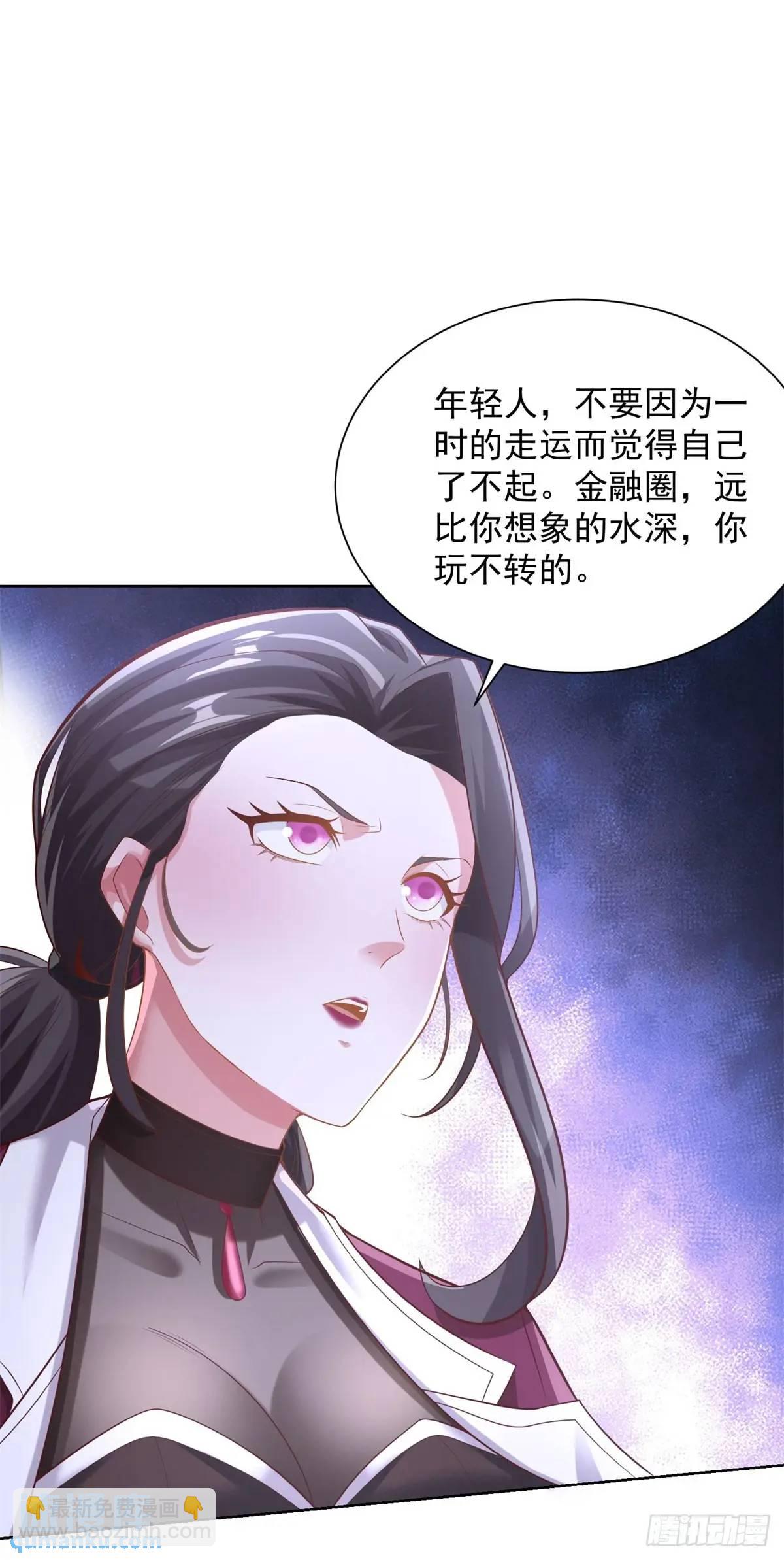 第74话 打工皇后的对决-第76话