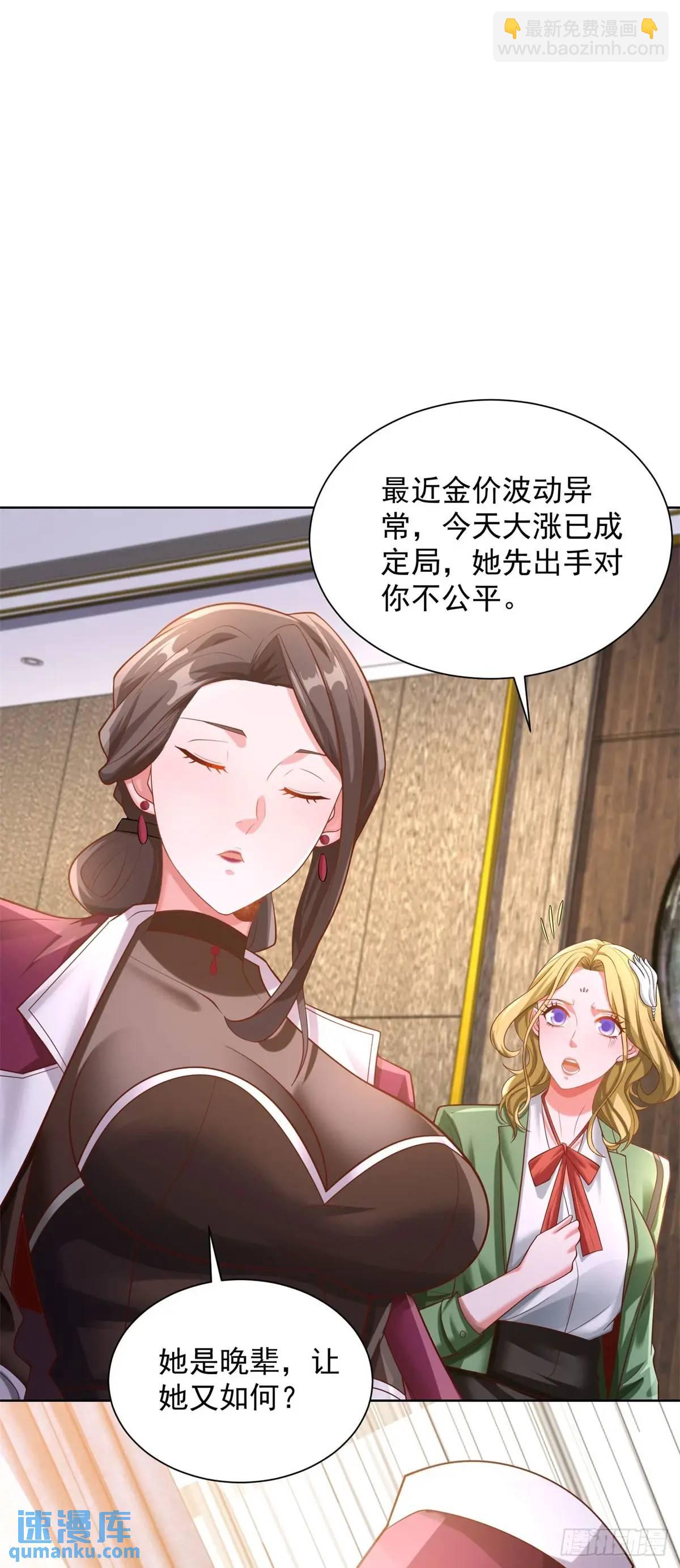 第74话 打工皇后的对决-第76话