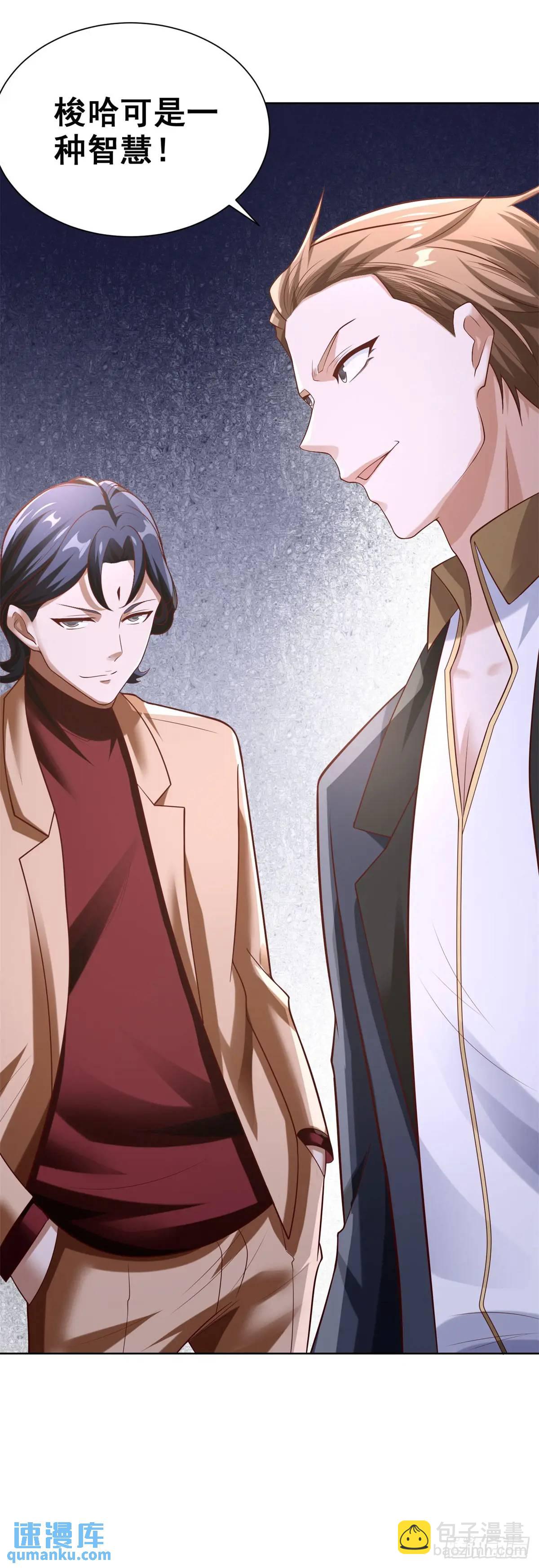 第74话 打工皇后的对决-第76话