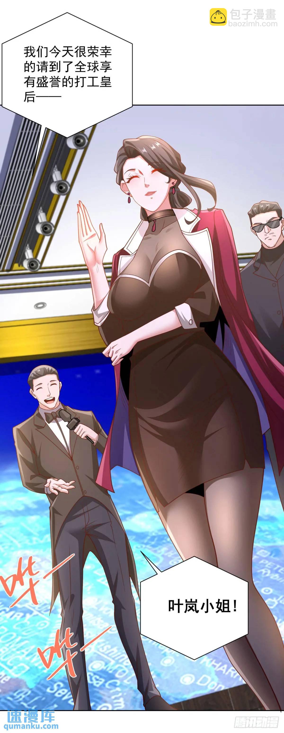 第74话 打工皇后的对决-第76话