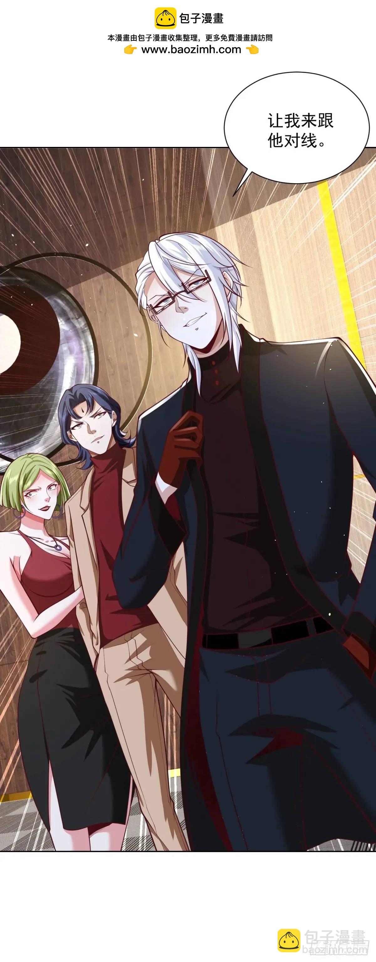 第74话 打工皇后的对决-第76话