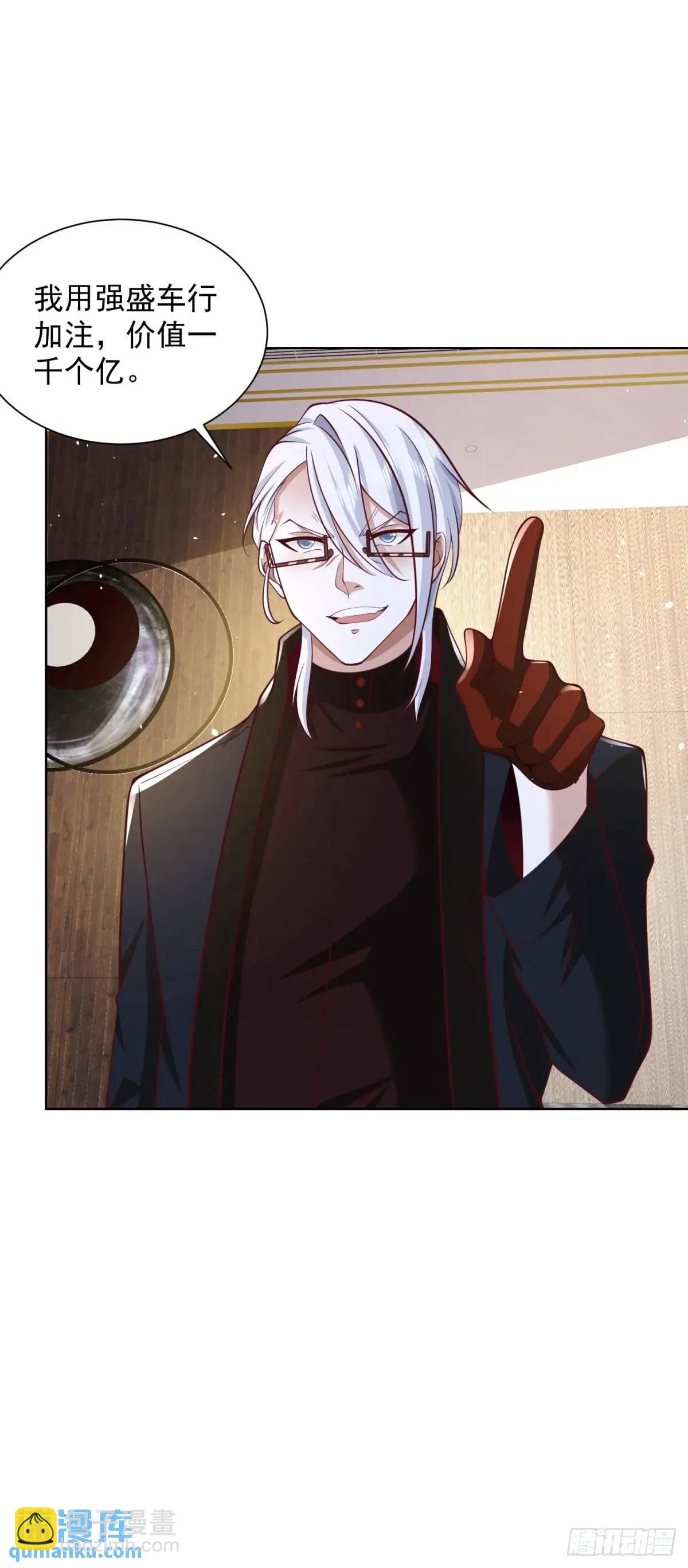 第74话 打工皇后的对决-第76话