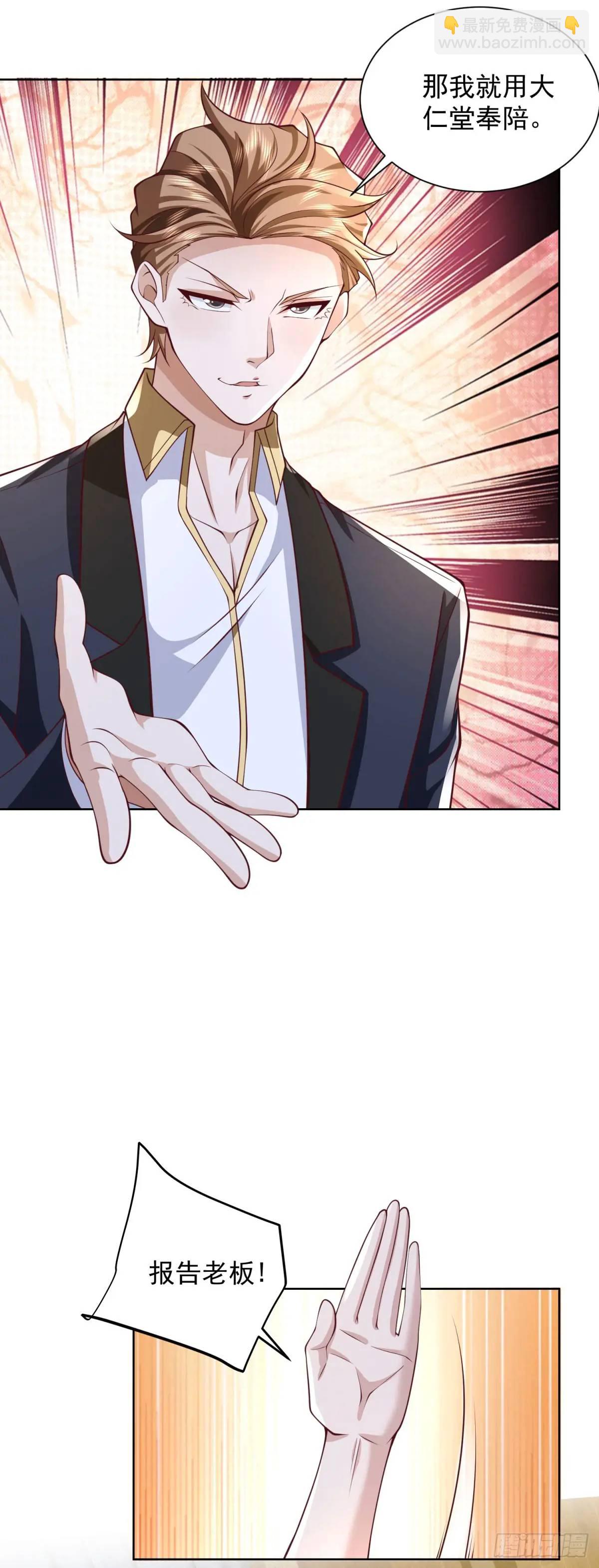 第74话 打工皇后的对决-第76话