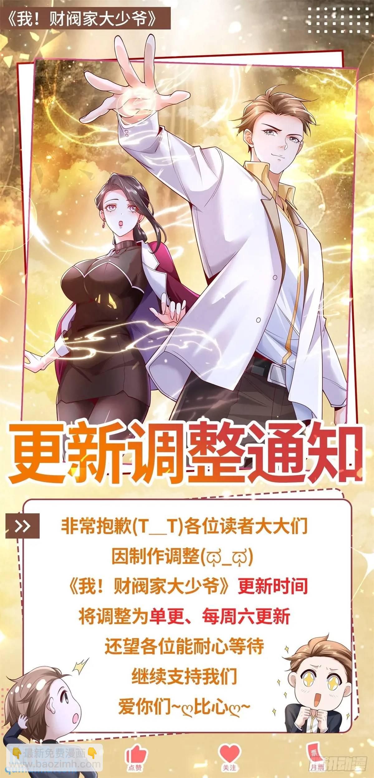 第74话 打工皇后的对决-第76话