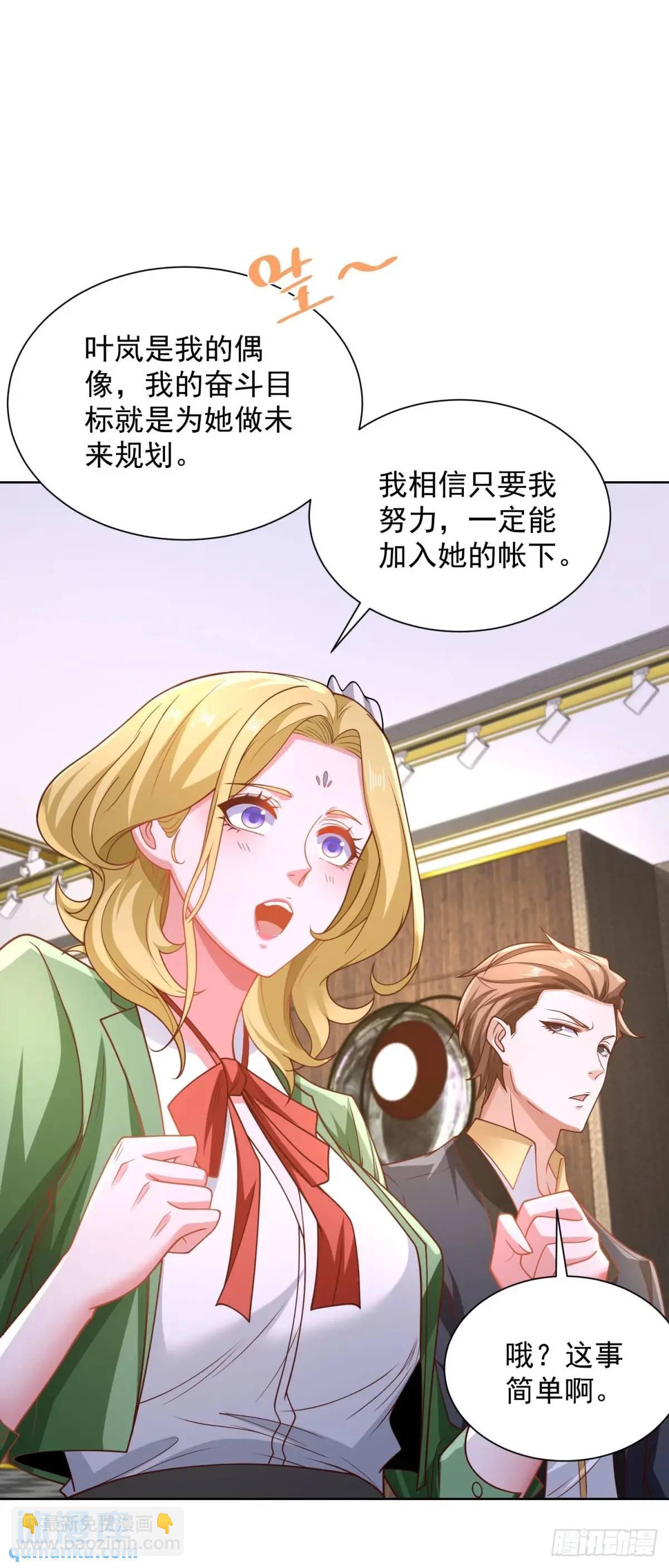 第74话 打工皇后的对决-第76话